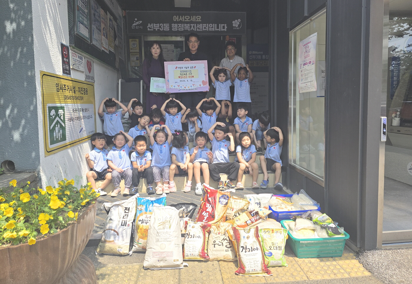 안산시 선부3동 화정어린이집, 사랑담은 후원금·쌀 기탁