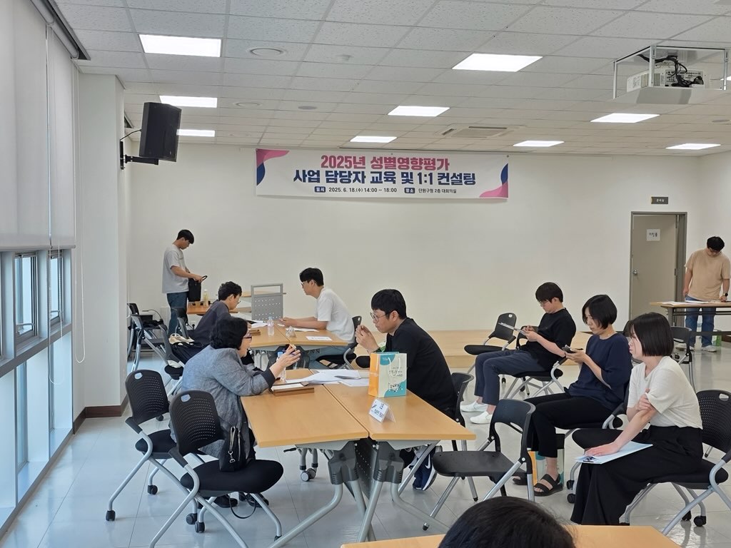 안산시, 성별영향평가 사업 담당자 역량 강화 교육 및 컨설팅 진행