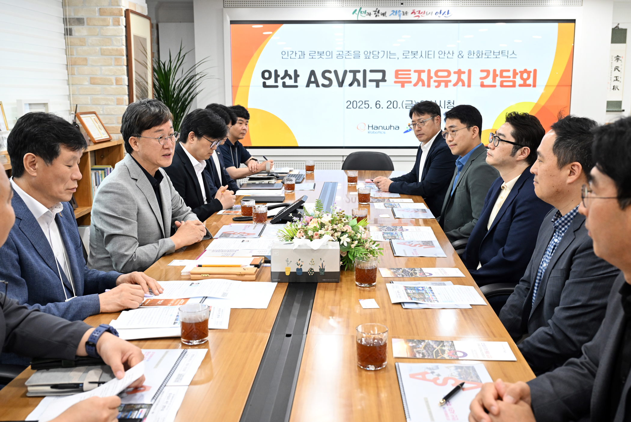 안산시, 한화로보틱스와 ASV지구 첨단로봇산업 생태계 조성 협력