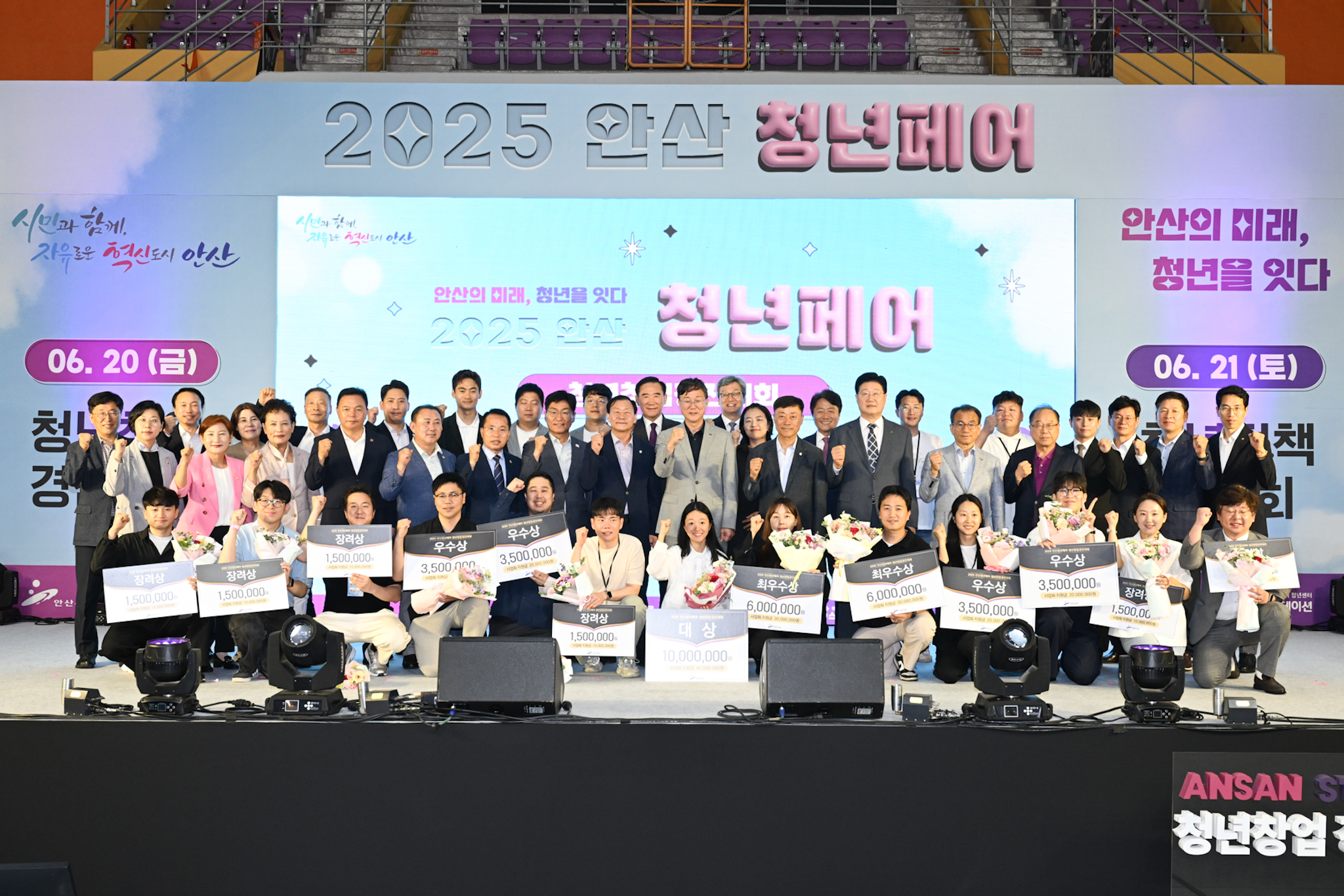 안산시,‘2025 안산청년페어’성황리 개막… 21일까지 열려