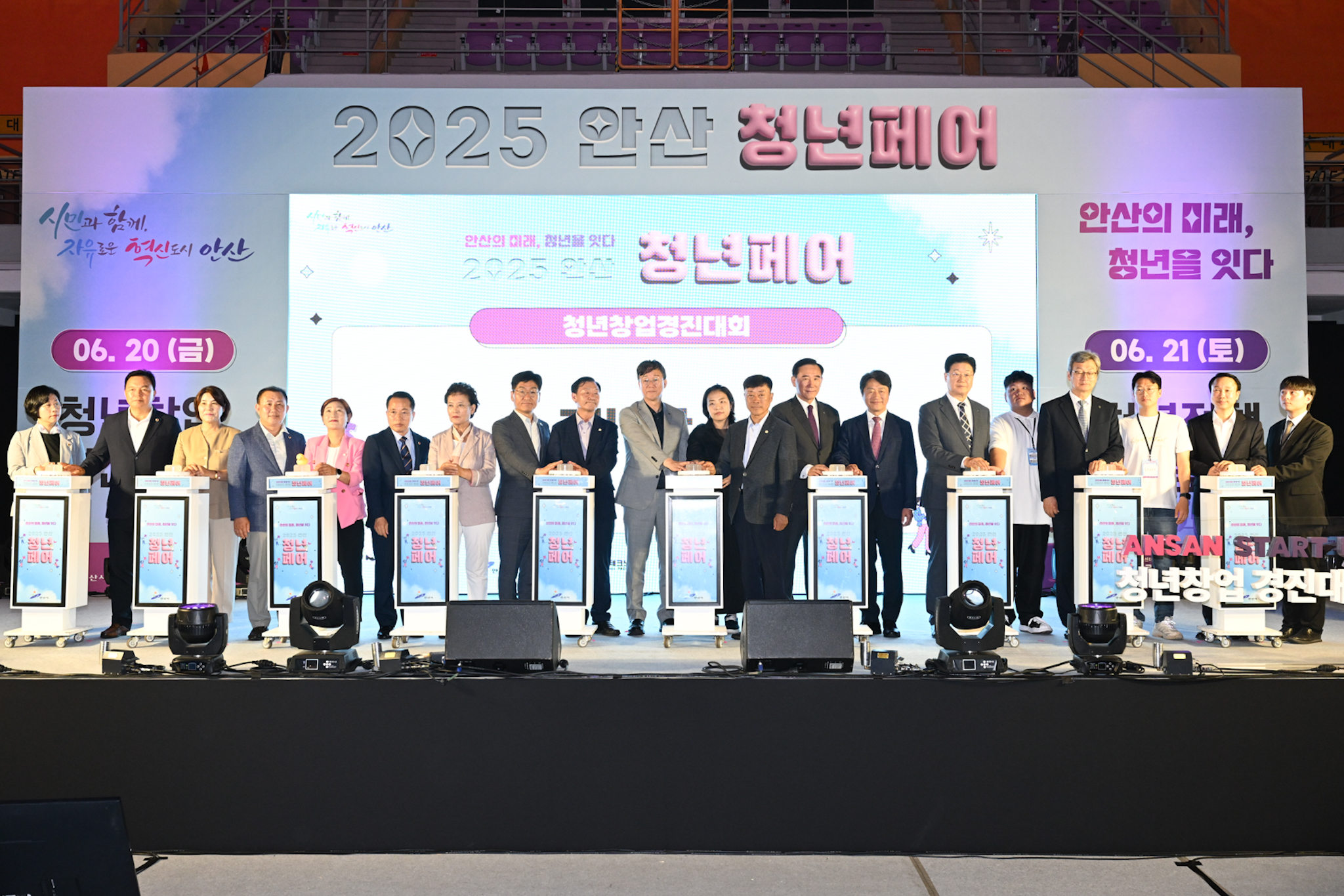 안산시,‘2025 안산청년페어’성황리 개막… 21일까지 열려