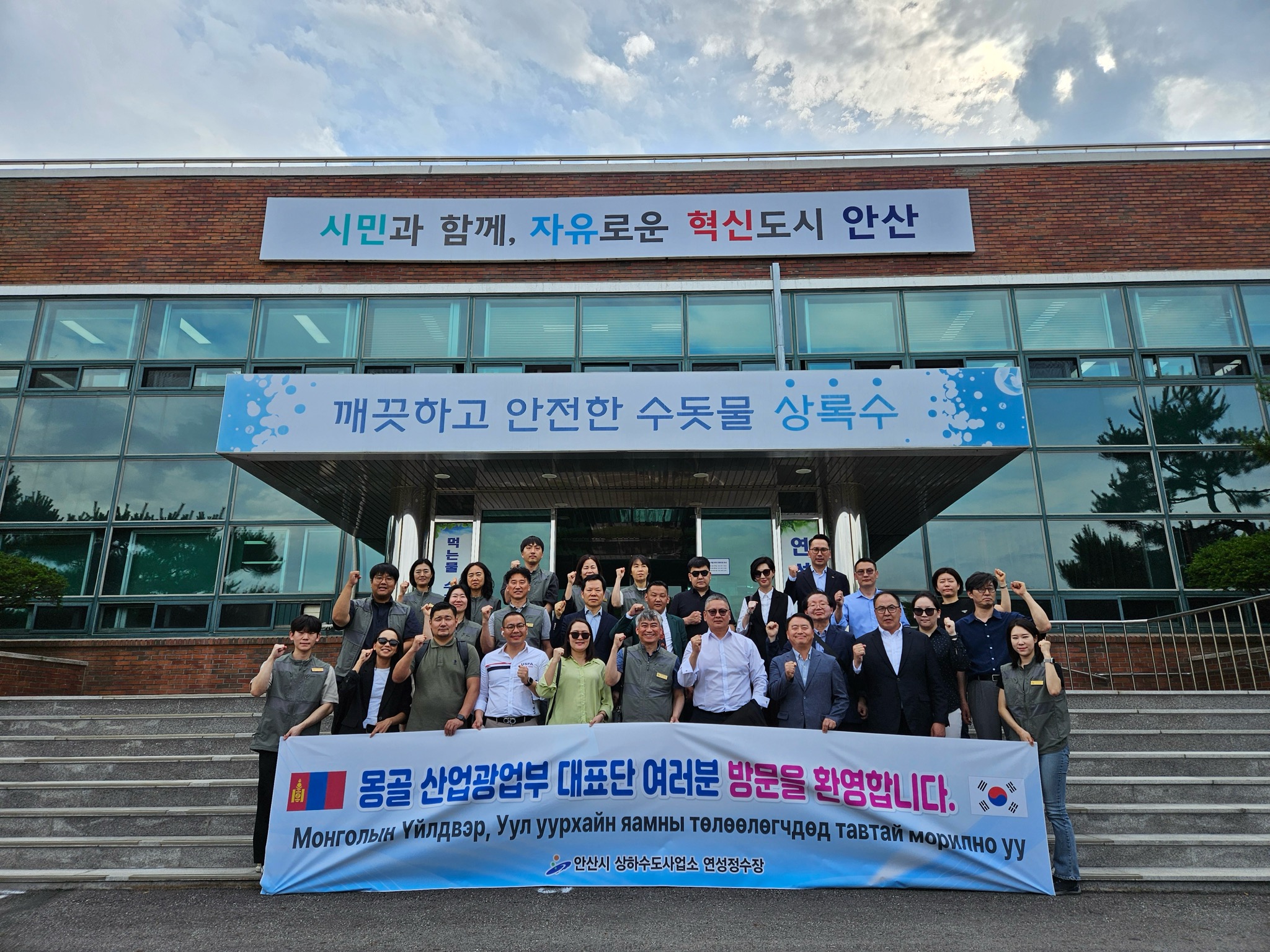 안산시, 몽골 산업광물자원부 대표단 영접… 연성정수장 벤치마킹