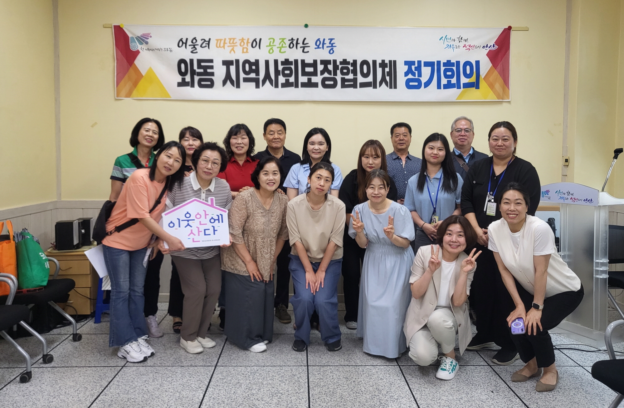 안산시 와동 지사협, 중․장년 1인가구 지원‘다함께 차차차!’사업 역량강화 교육