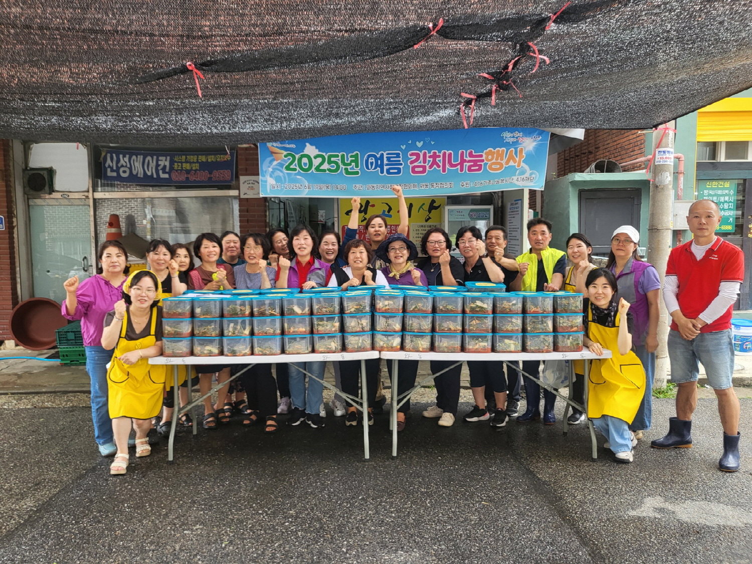 세월호참사가족협의회 4.16가족나눔봉사단, 사랑의 열무김치 기탁