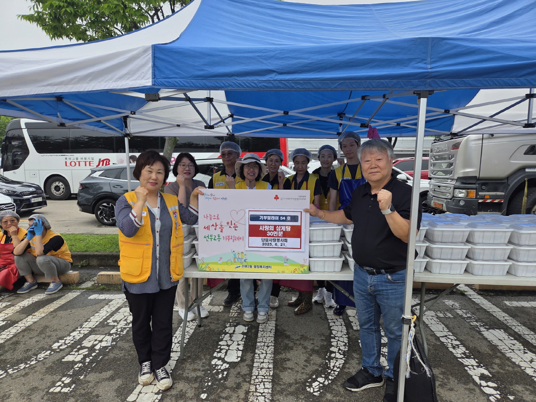 선부2단원사랑봉사회, 안산시 선부2동 독거어르신에 삼계탕 나눔
