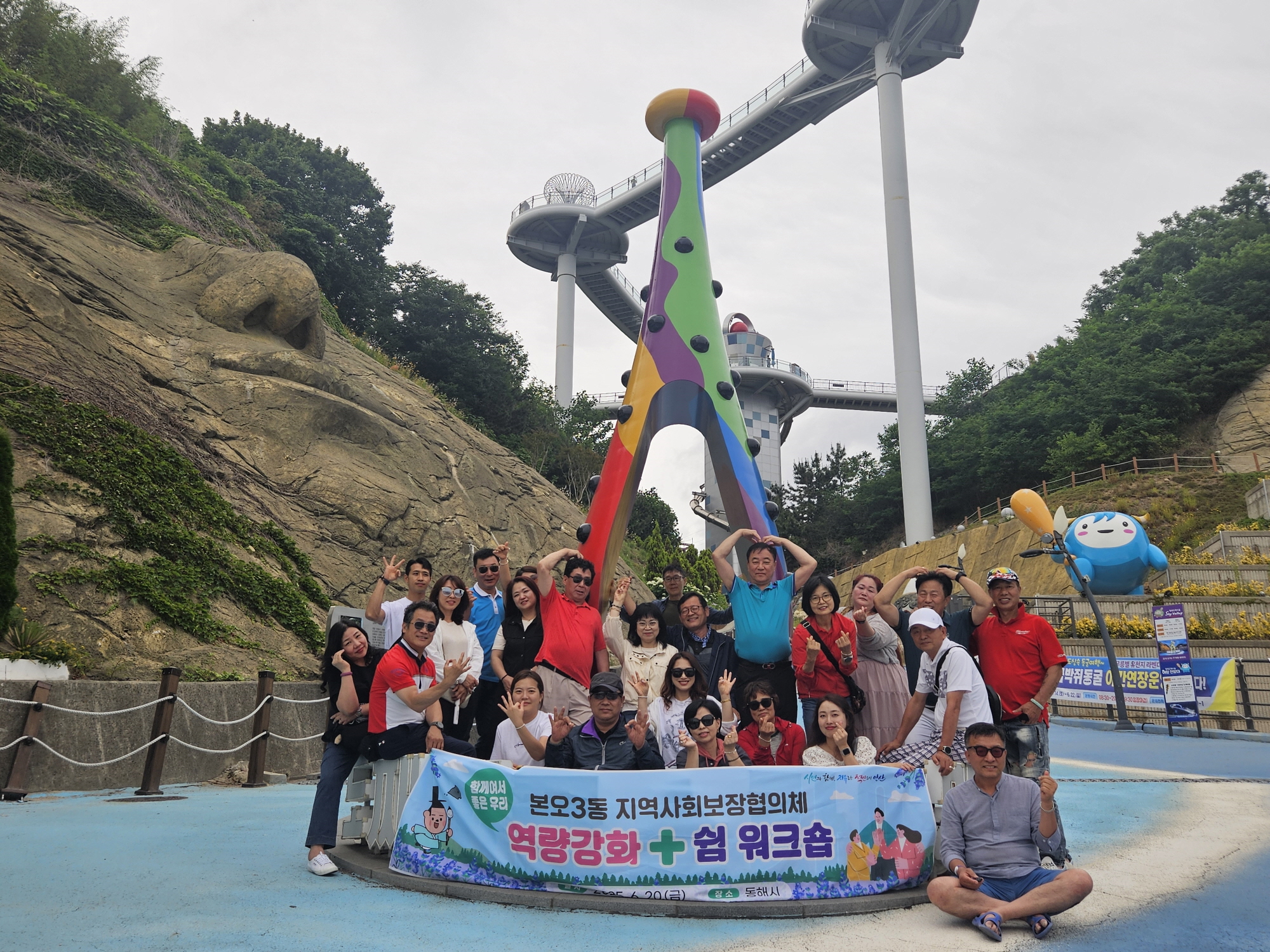 안산시 본오3동 지사협, 역량강화와 쉼이 있는 워크숍 추진