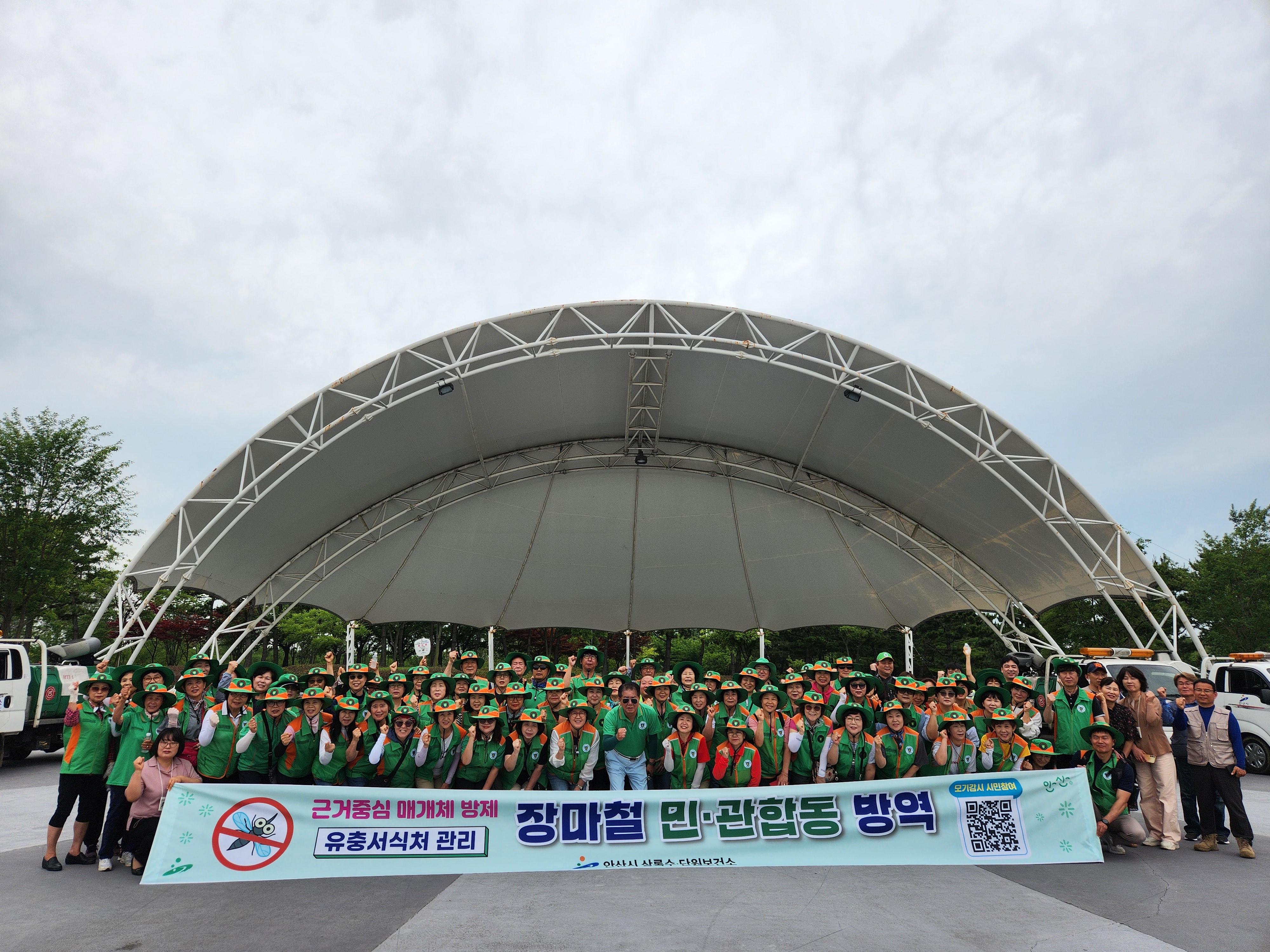 안산시, 민·관 합동 유충 방제 실시… 장마철 모기 감염병 예방