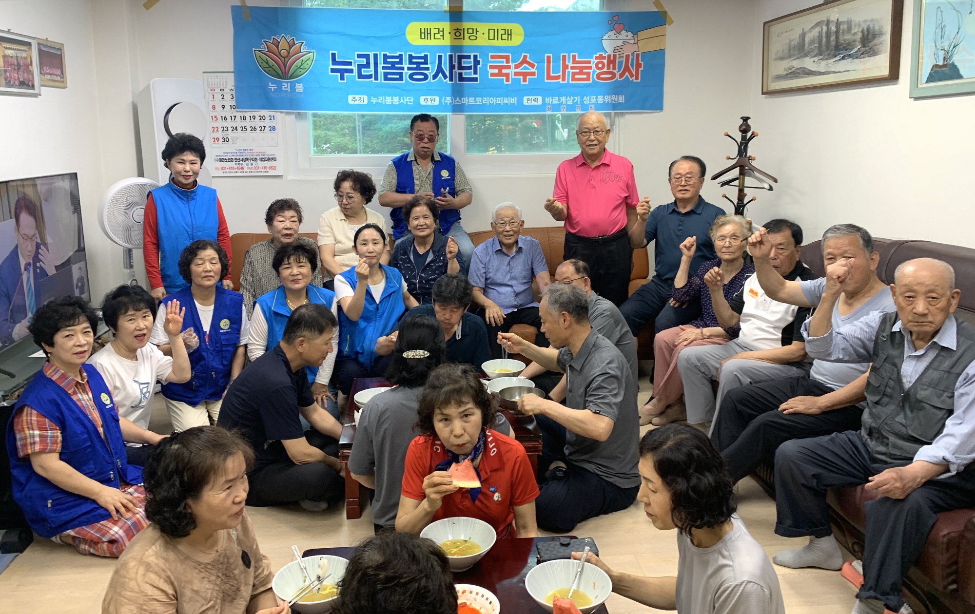 누리봄봉사단, 안산시 이동 푸르지오2차경로당 국수 나눔 행사