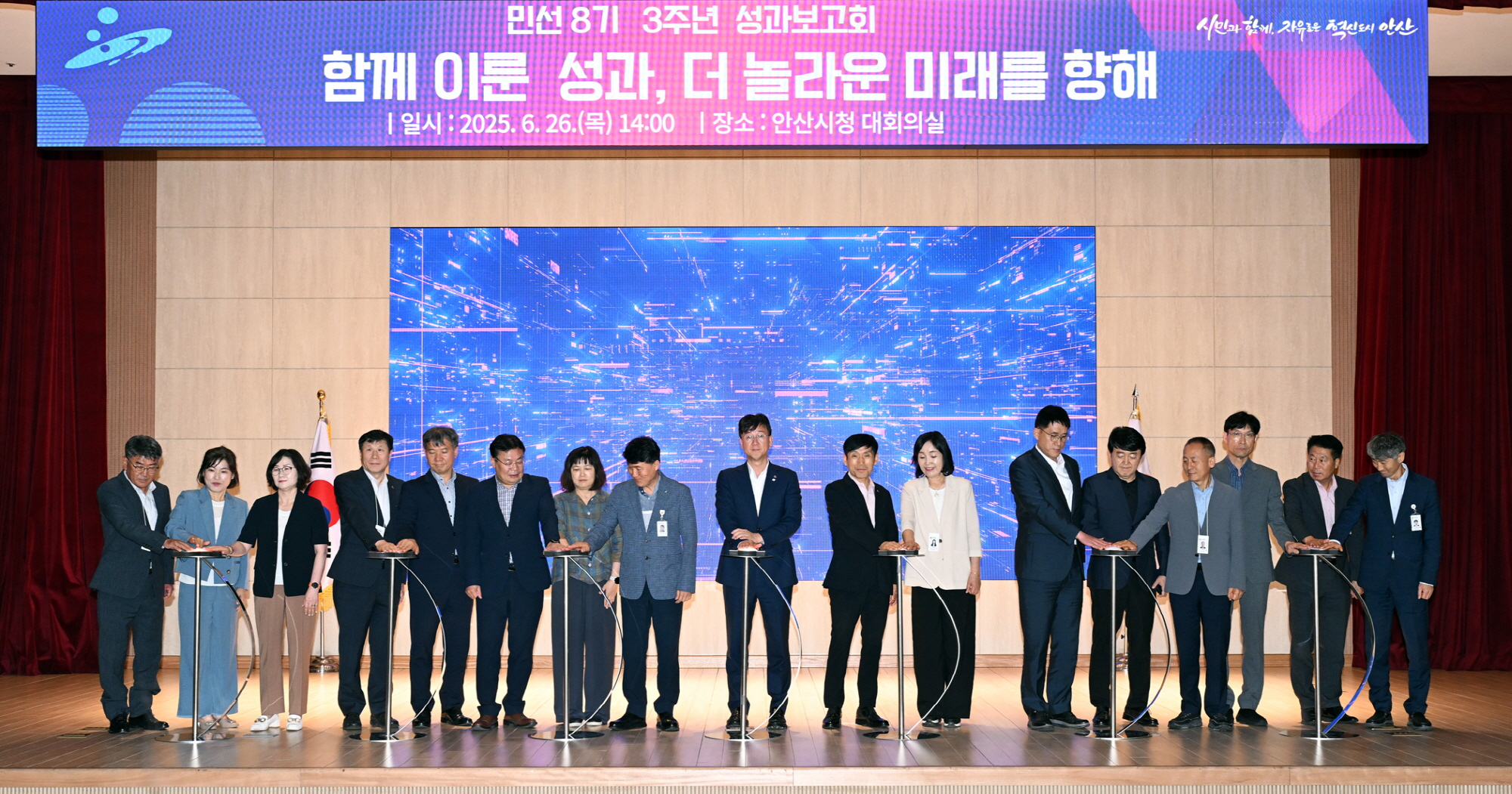  안산시, 민선 8기 3주년 성과보고회 개최…“시민 행정 만족에 최선”