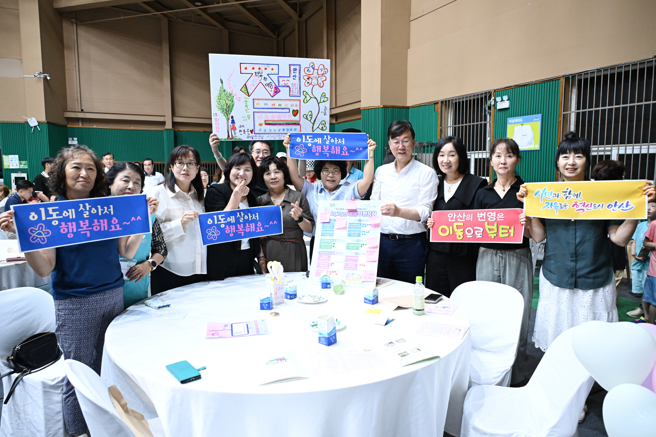 안산시 이동 주민자치회, 2025년 제4회 주민총회 성료