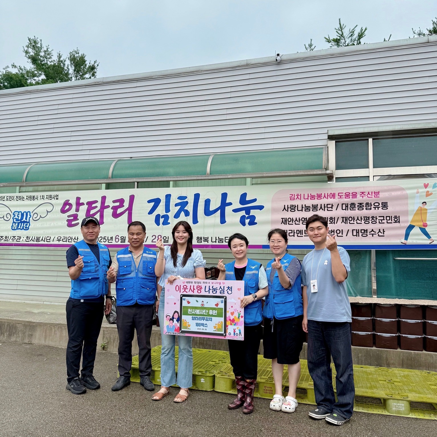 천사봉사단, 안산시 본오2동에 알타리무김치 기탁