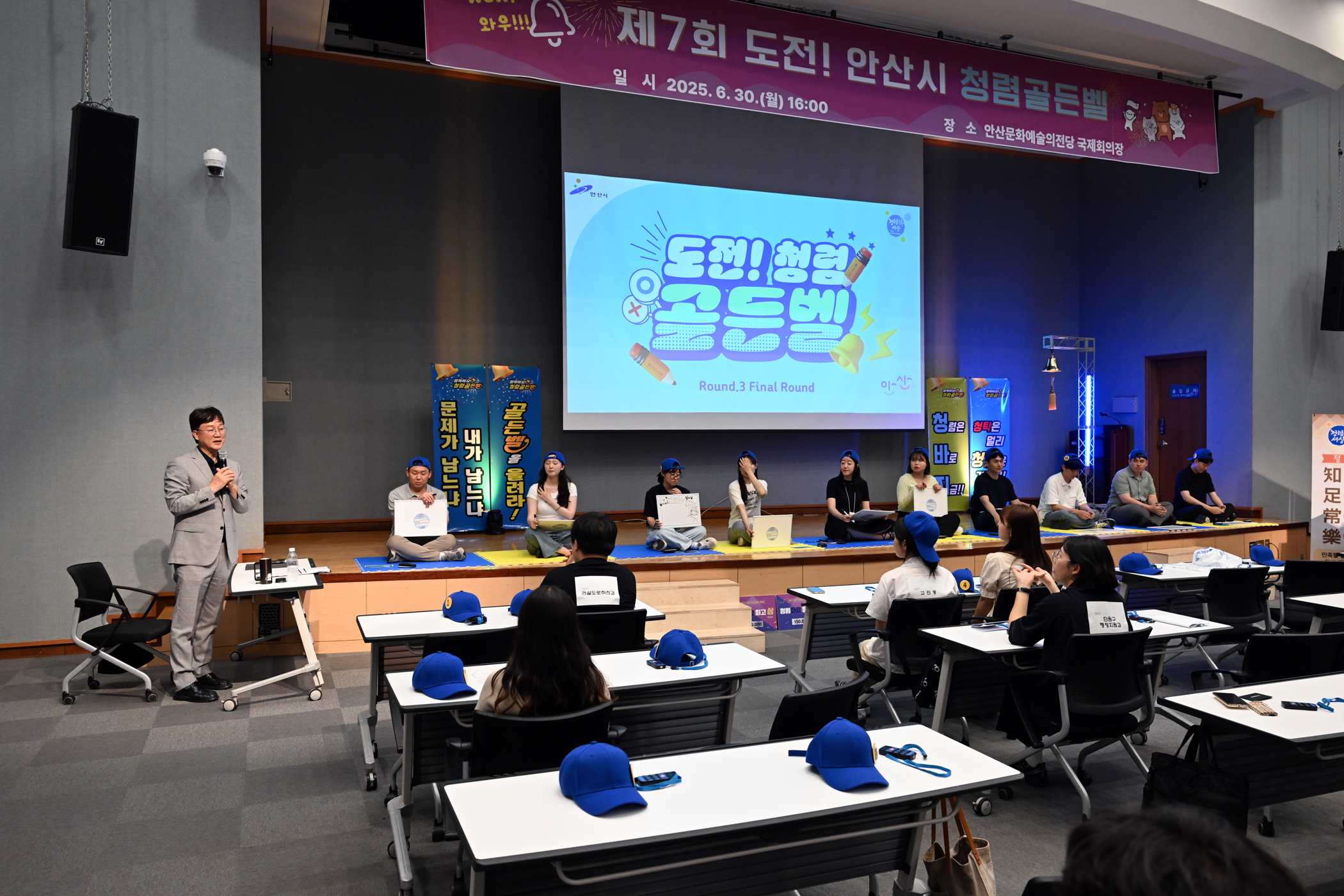 안산시, 제7회 도전! 청렴골든벨 개최…“청렴·반부패 문화 확산”