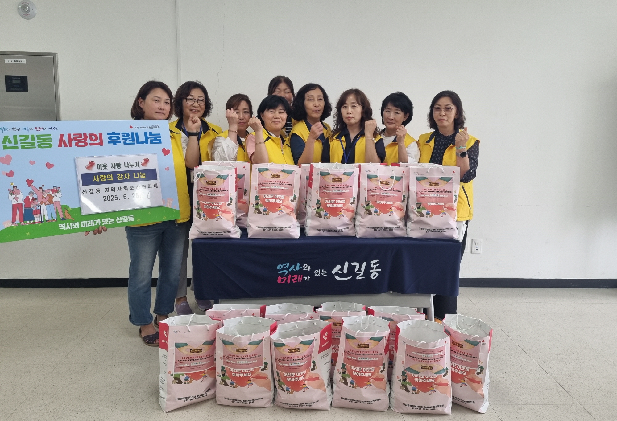 안산시 신길동 지사협, 직접 가꾼 상추감자로 이웃사랑 실천