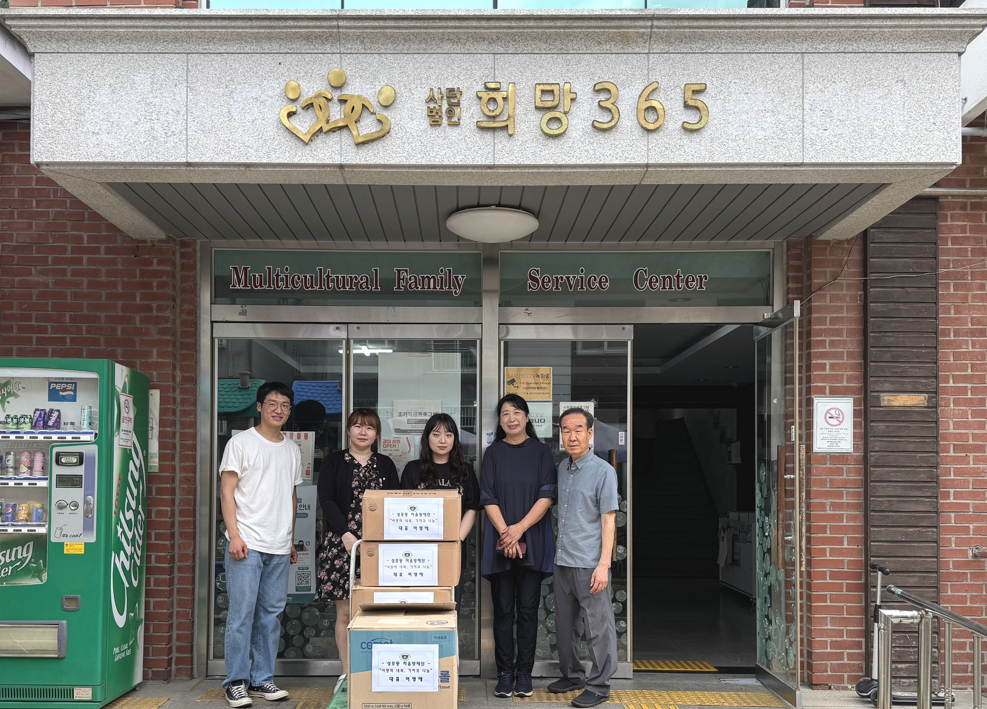 안산시 성포동 자율방재단 대표, 희망의 집에 아기용품 전달