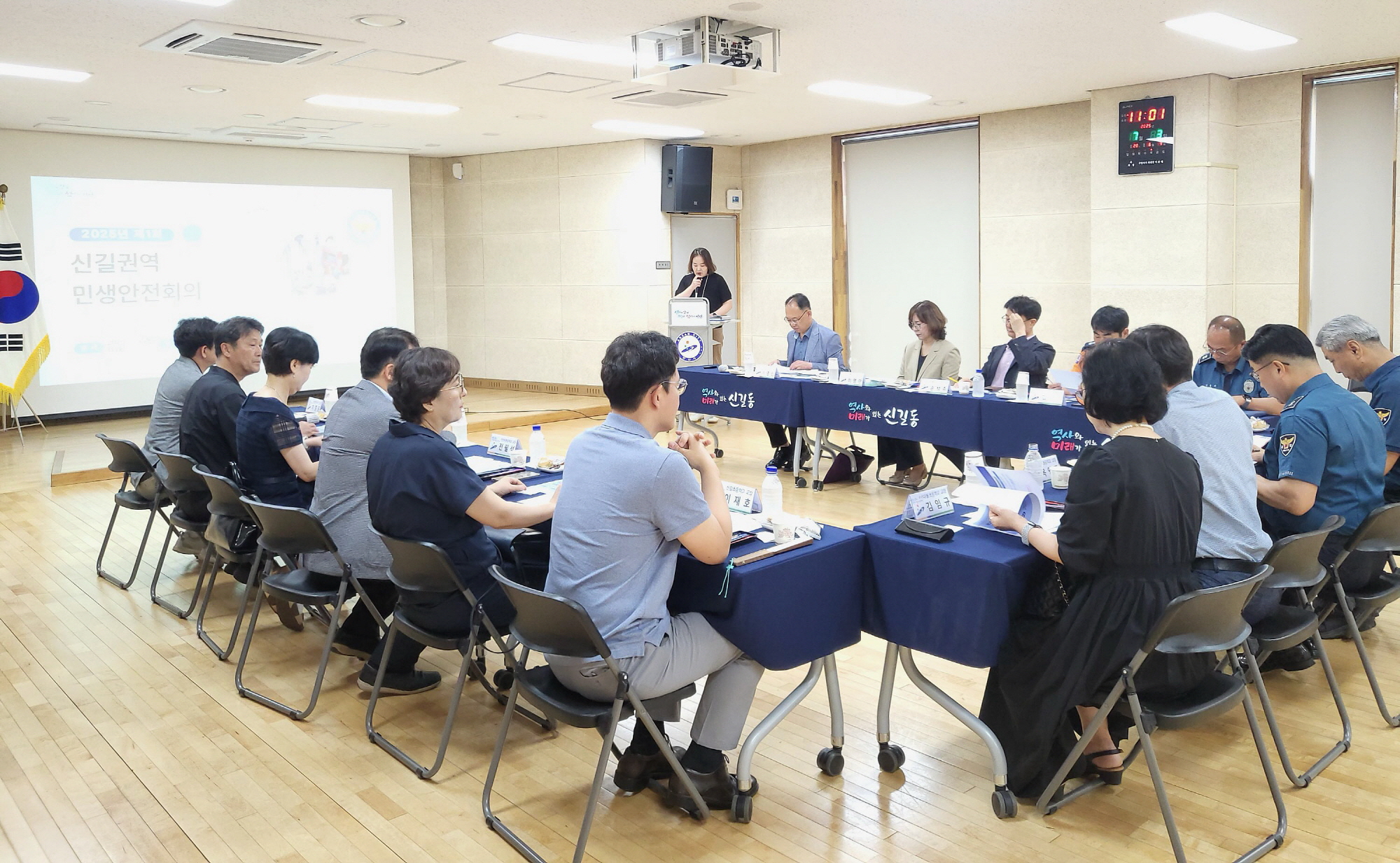 안산시 신길동, 제1회 신길권역 민생안전회의 개최