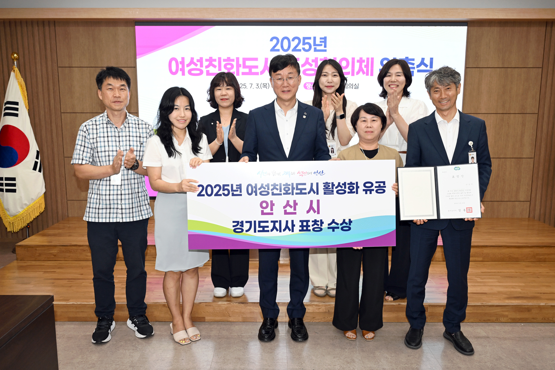 안산시, 여성친화도시 조성협의체 위촉… 정책 제안·모니터링 역할