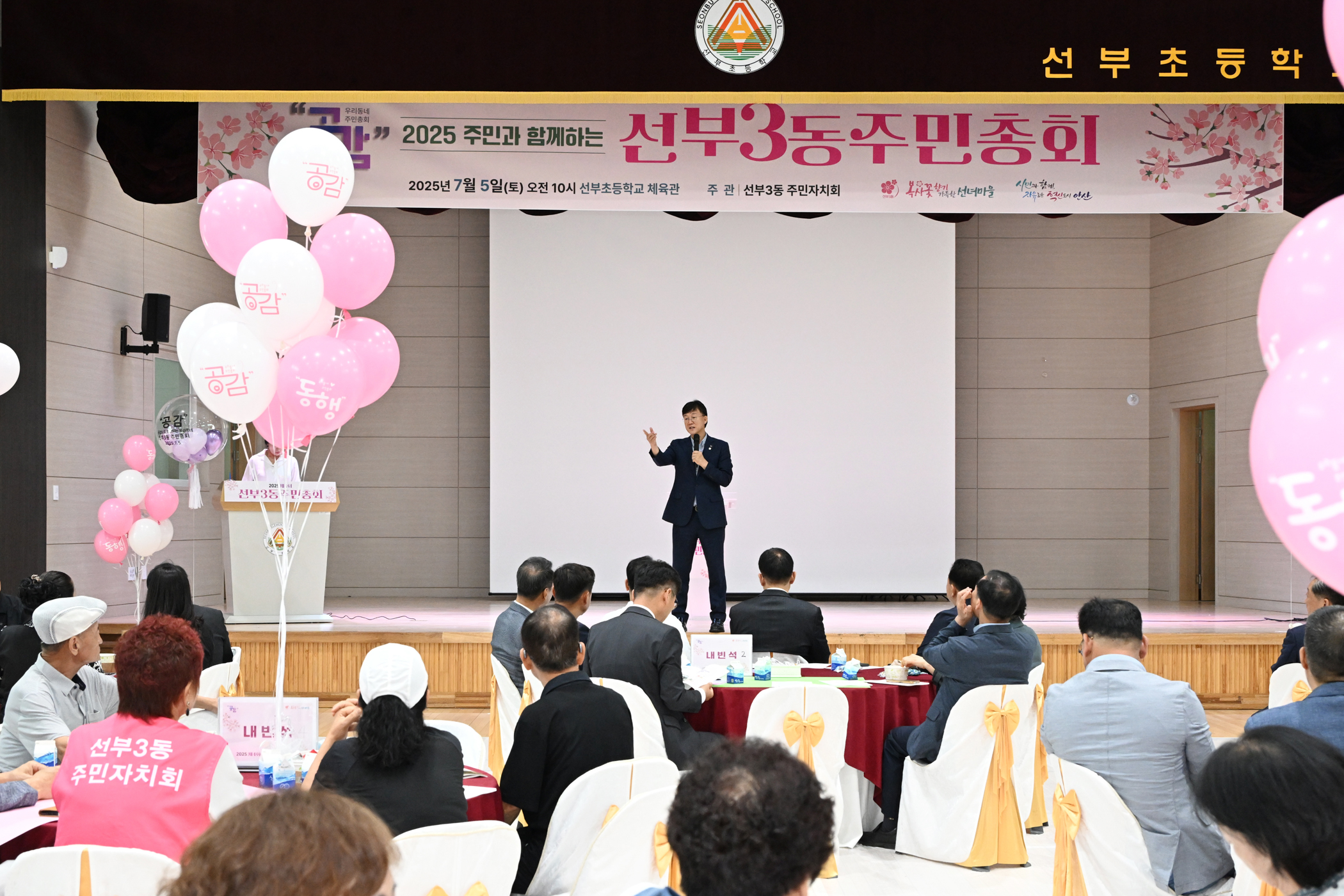 안산시 선부3동 주민자치회, 제4회 주민총회 성황리 개최