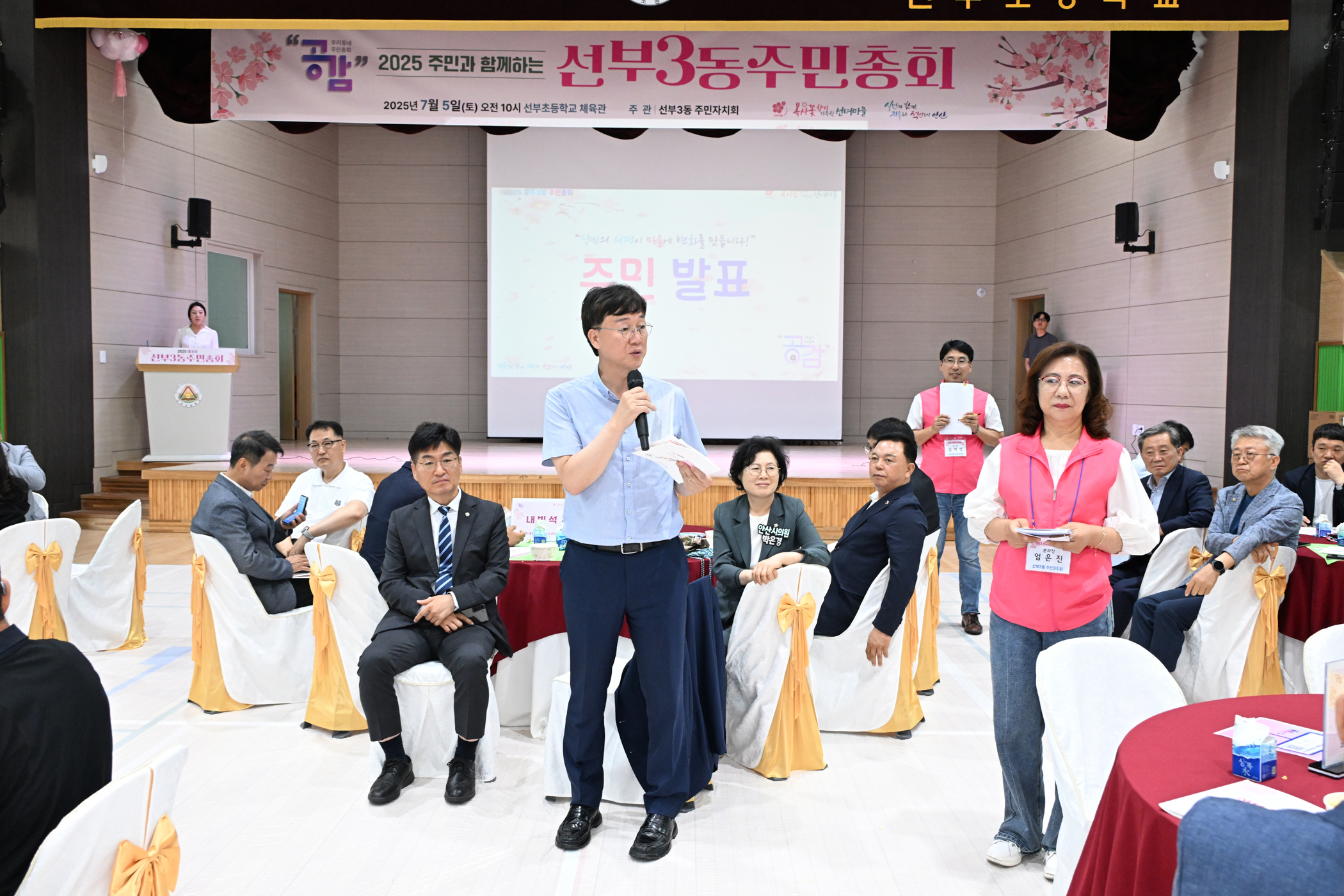 안산시 선부3동 주민자치회, 제4회 주민총회 성황리 개최