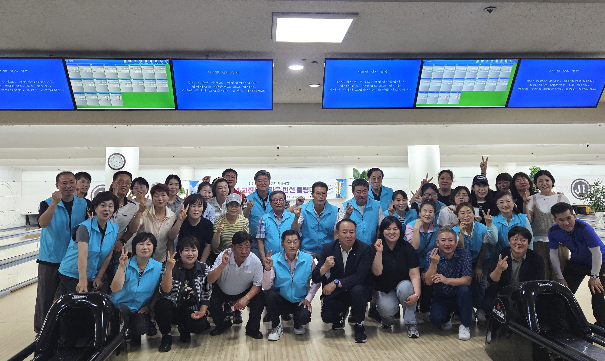 안산시 고잔동 체육회, 동 체육 활성화 볼링대회 개최