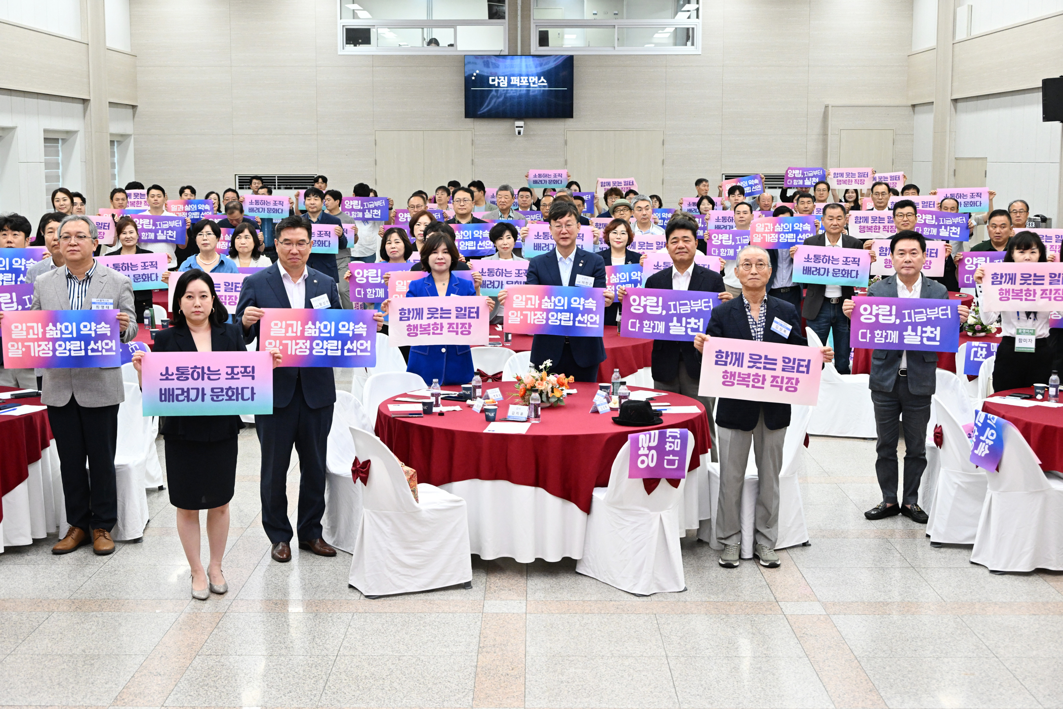 안산시, 기업과 함께‘일·가정 양립 실천 선언’인구 감소 대응