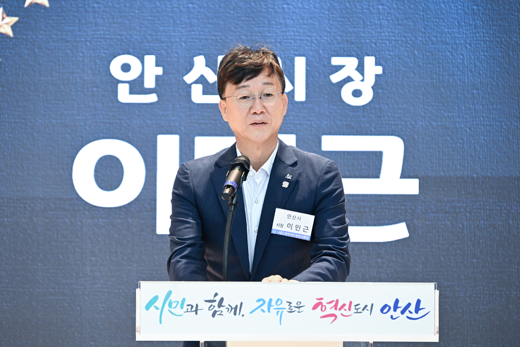 안산시, 기업과 함께‘일·가정 양립 실천 선언’인구 감소 대응