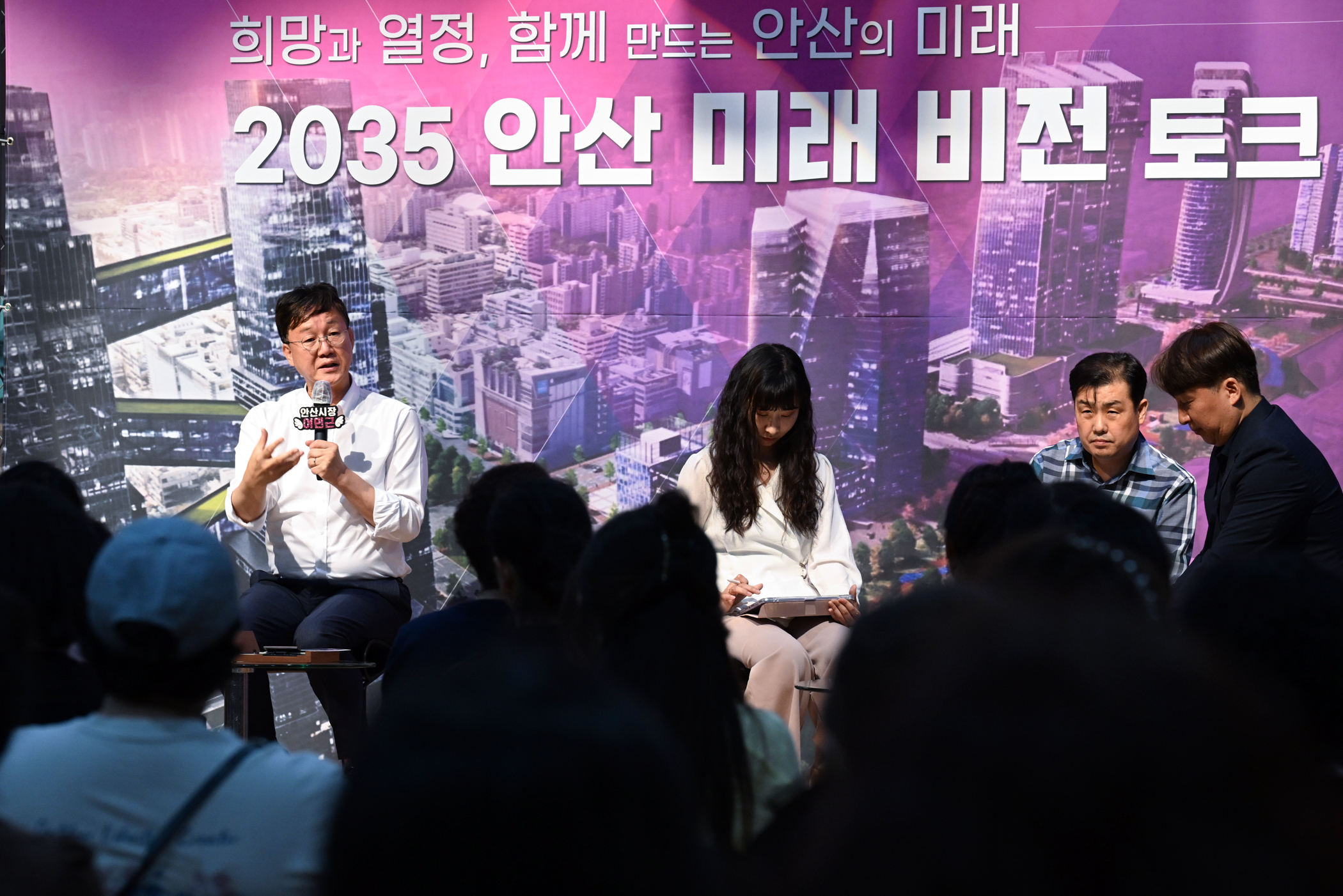안산시, 2035년 도시 비전 수립 위한‘미래 비전 토크’첫 행사 열어