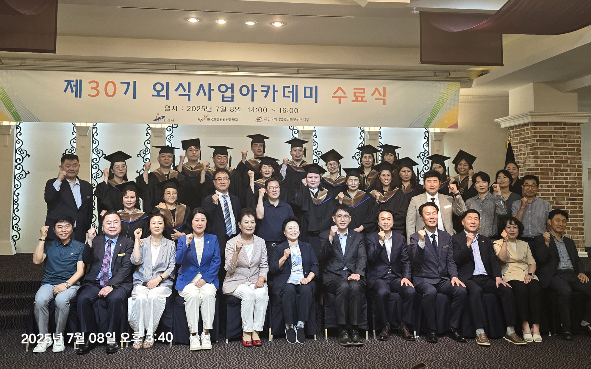 안산시 단원구, 제30기 외식사업아카데미 12주 과정 25명 수료 