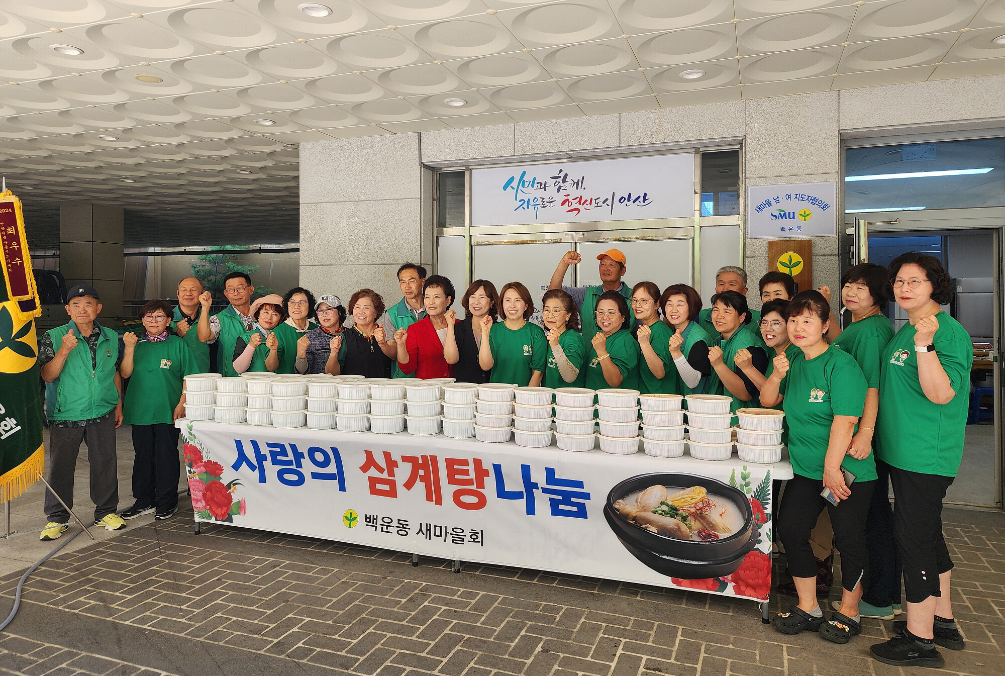 안산시 백운동 새마을회, 직접 담근 김치로 이웃 사랑 실천