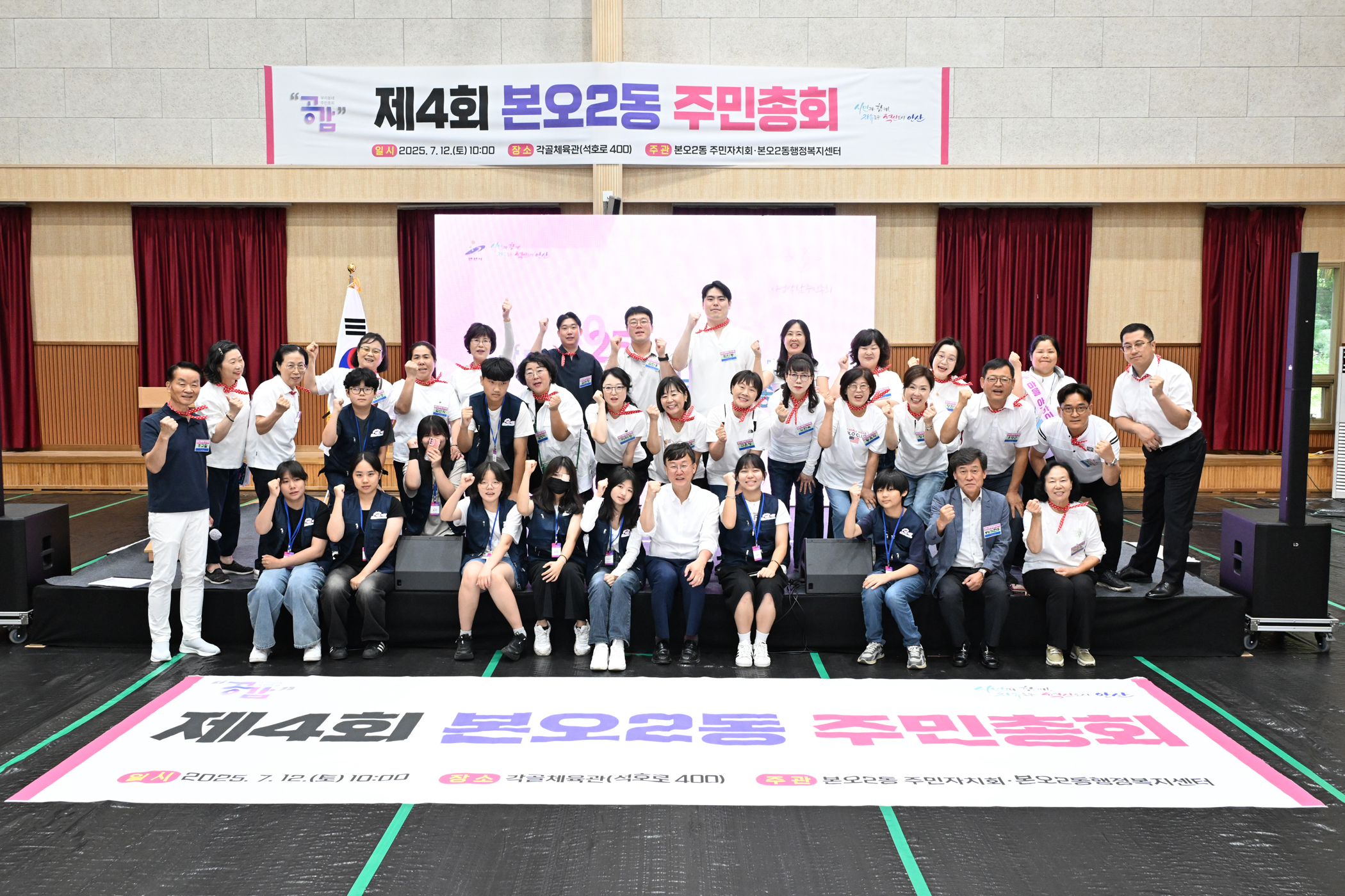 안산시 본오2동 주민들 … 마을을 경험하다, 자치를 나누다