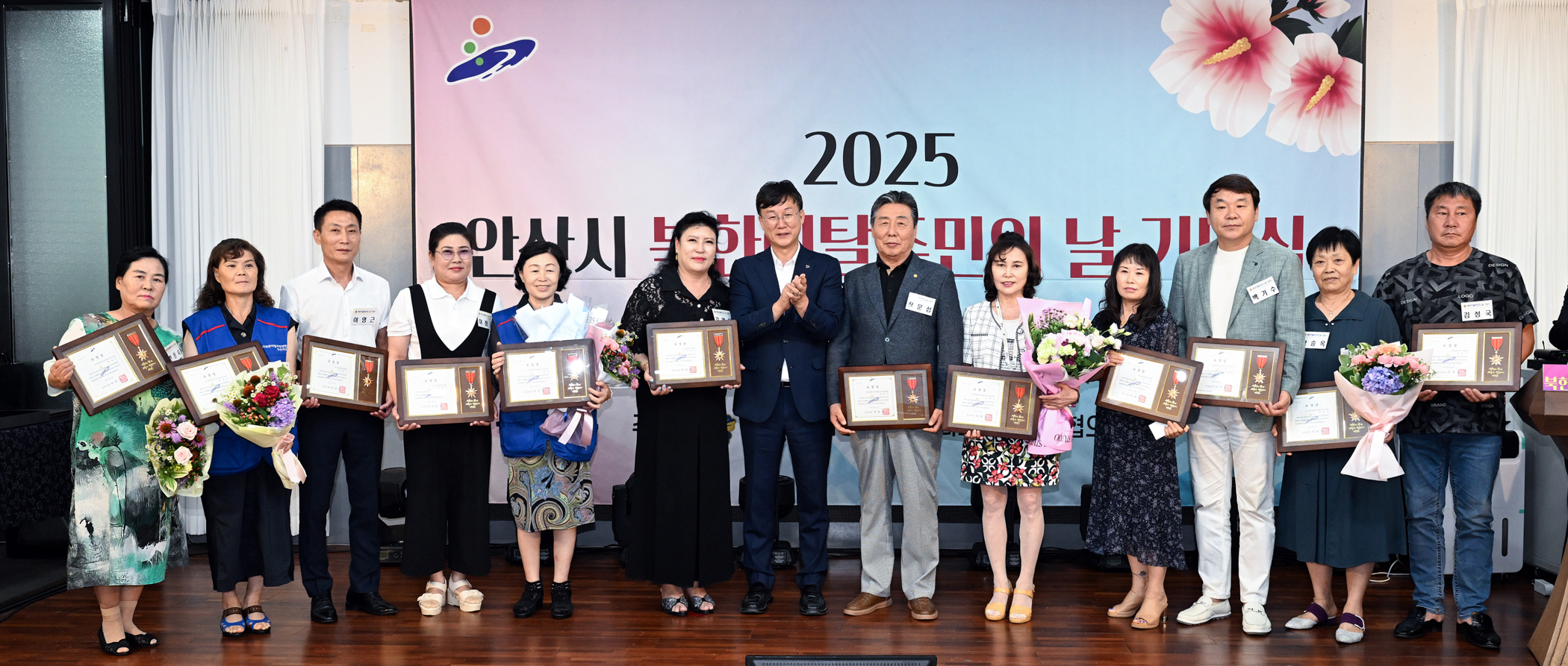 안산시,‘제2회 북한이탈주민의 날’기념행사 500명 참여 속 성료