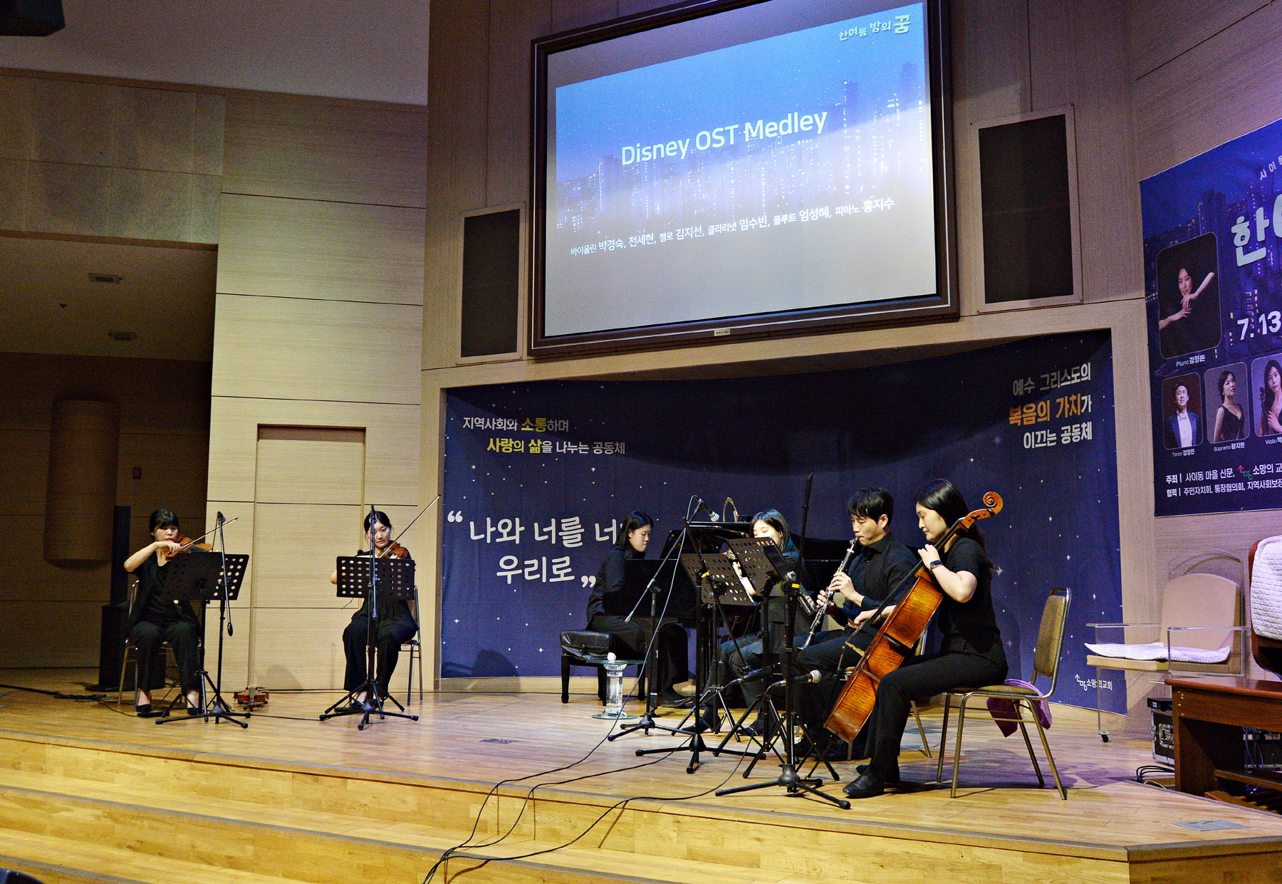 안산시 사이동 주민자치회, 제2회‘한여름 밤의 꿈’음악회 개최