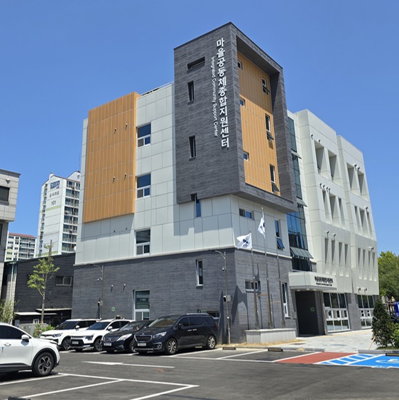 안산시, 마을공동체 종합지원센터 개소… 시민 소통·활동 거점