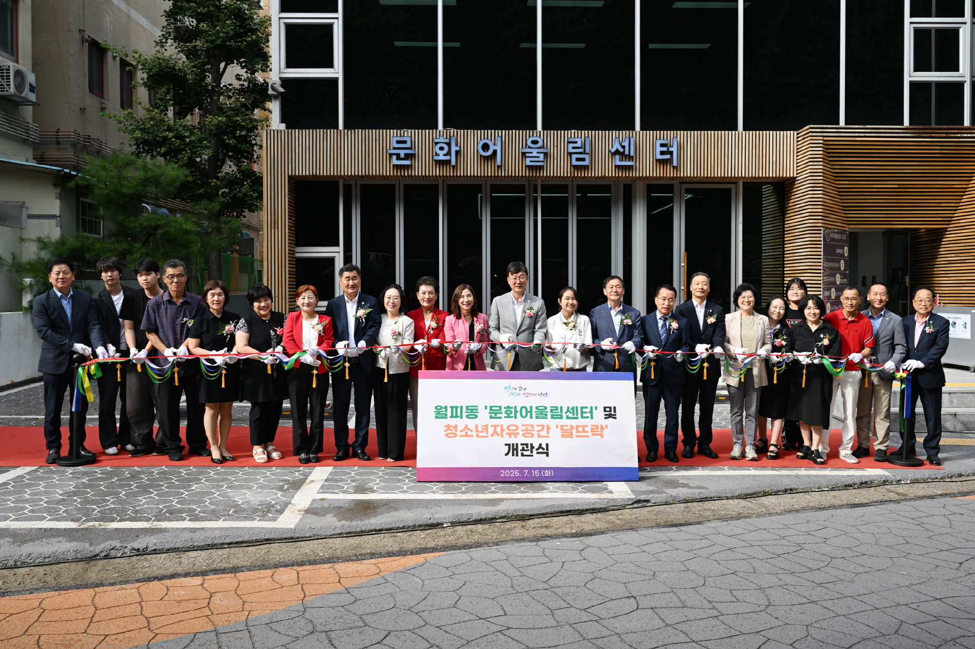 안산시, 청소년 자유공간 2호점‘달뜨락’월피동에 문 열어