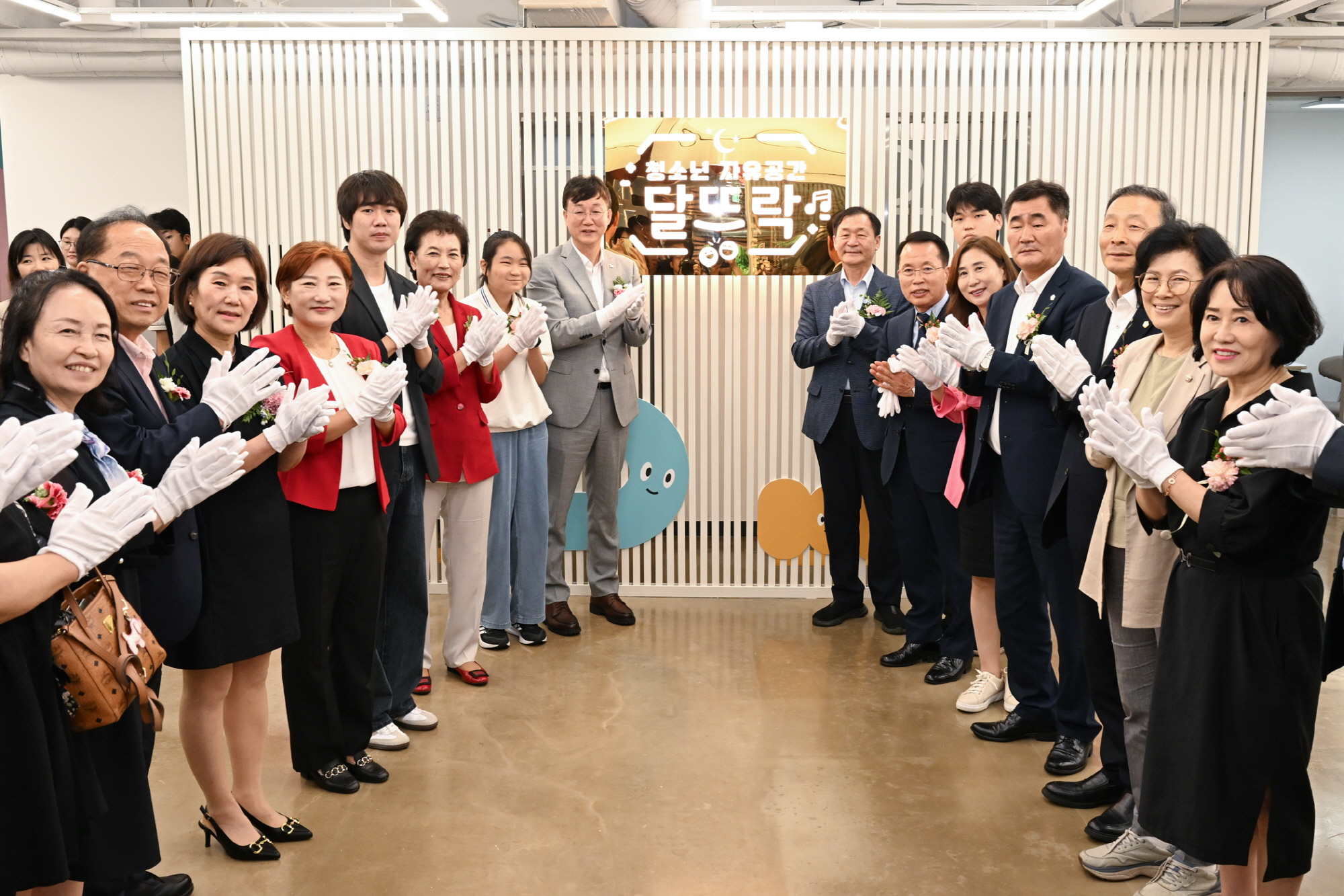 안산시, 청소년 자유공간 2호점‘달뜨락’월피동에 문 열어