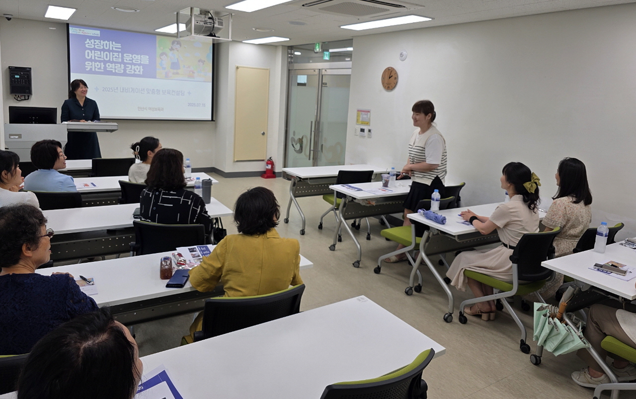 안산시, 어린이집 원장 대상 맞춤형 보육 컨설팅 교육 실시