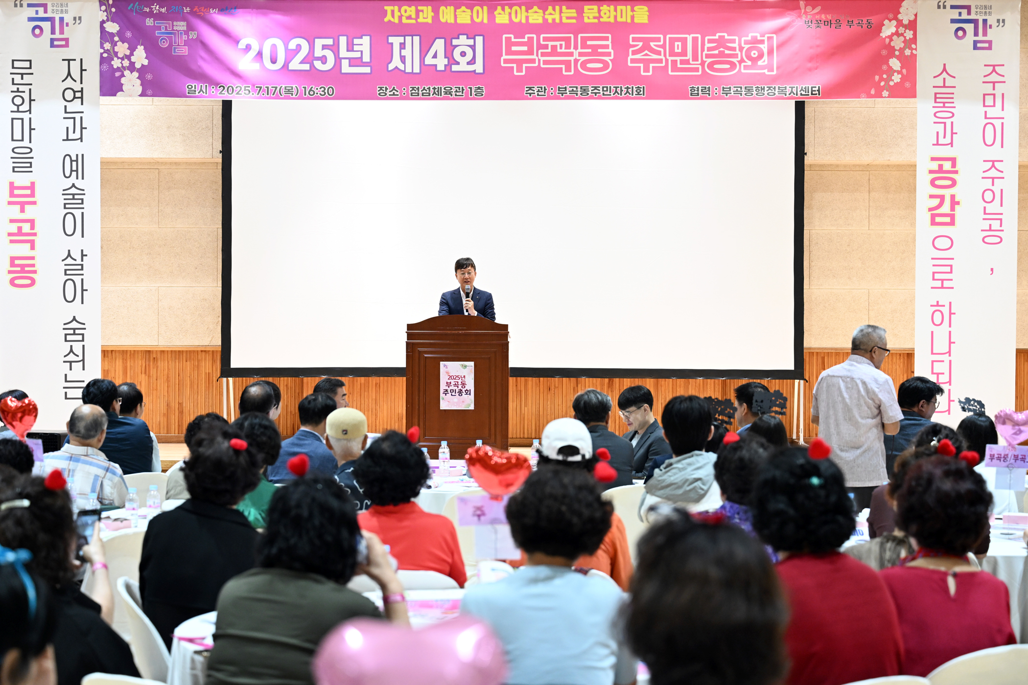 안산시 부곡동 주민자치회,“LED 표지판 도입, 환한 부곡동 만들어요”