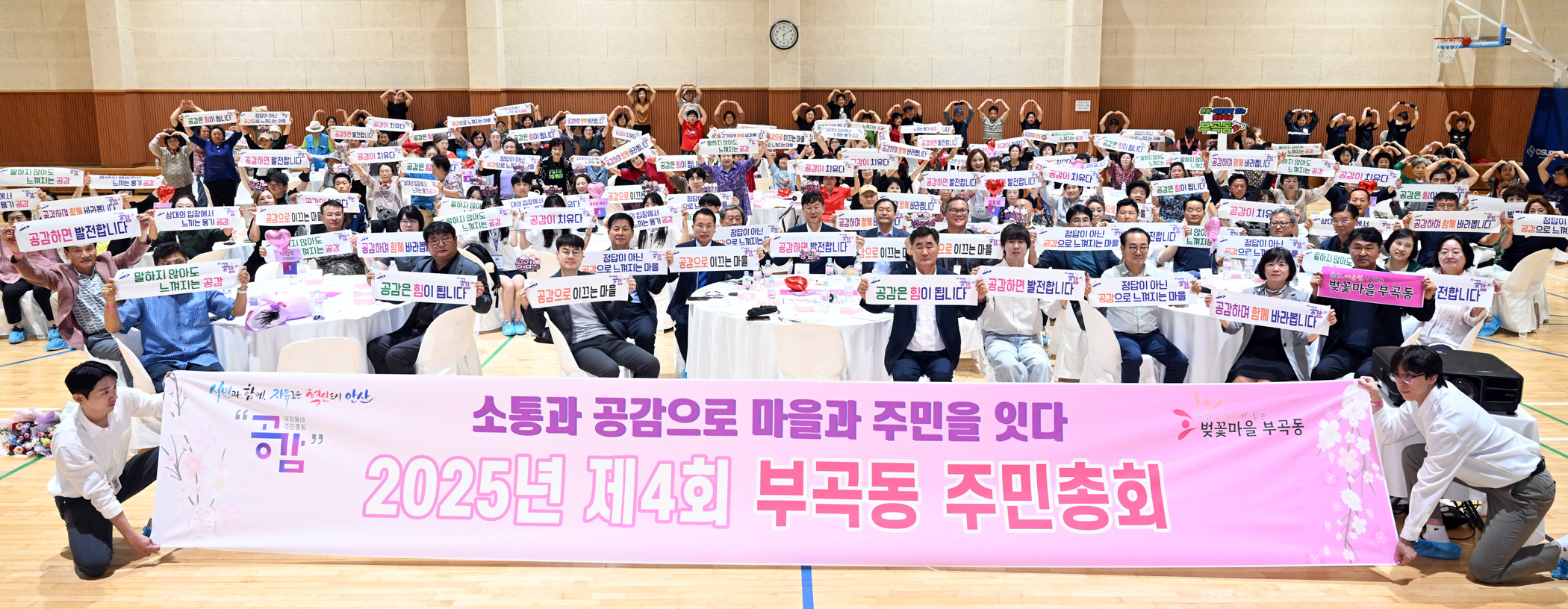 안산시 부곡동 주민자치회,“LED 표지판 도입, 환한 부곡동 만들어요”