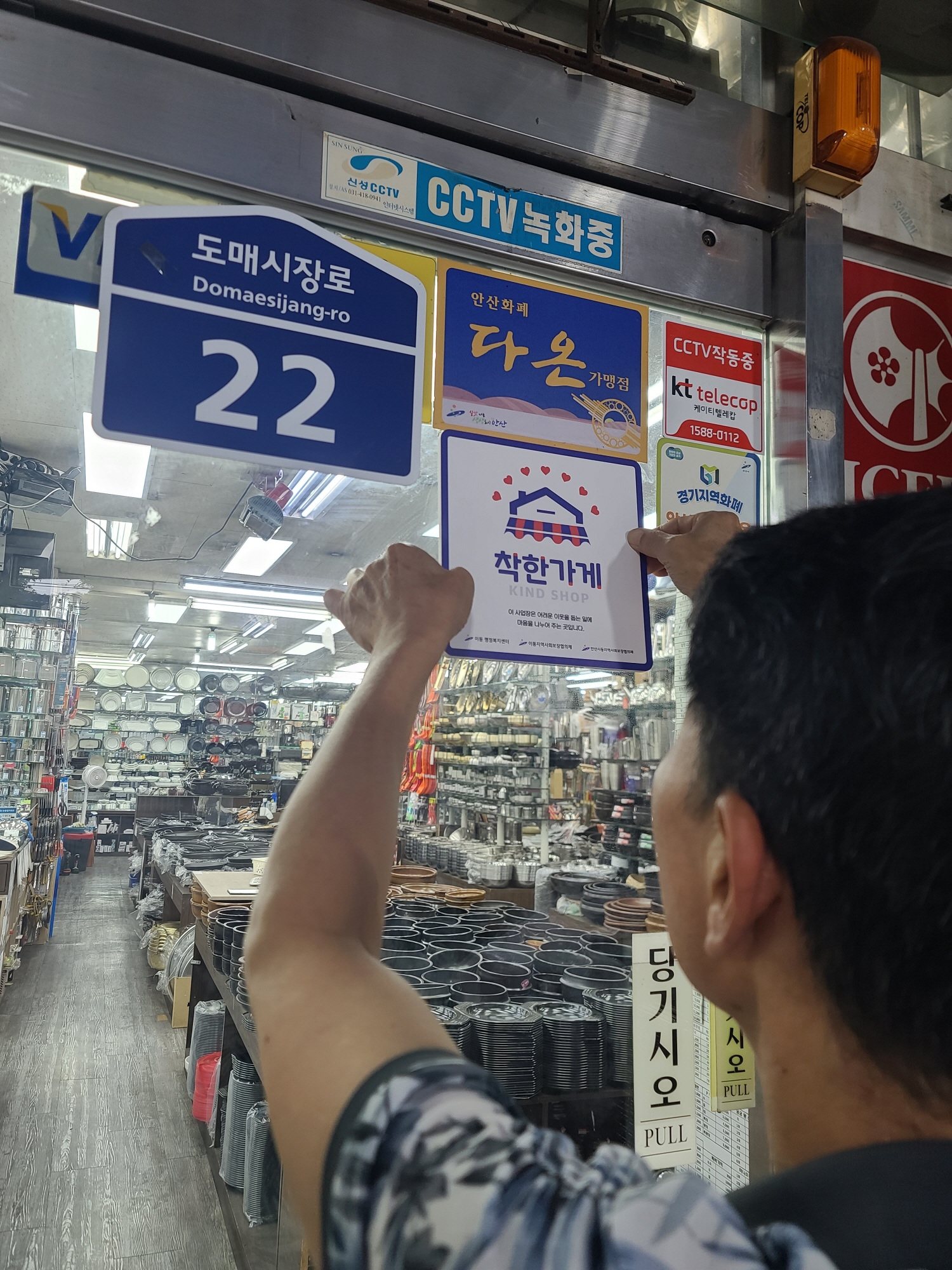 안산시 이동 지사협, 나눔 동참 착한가게 현판을 달다!