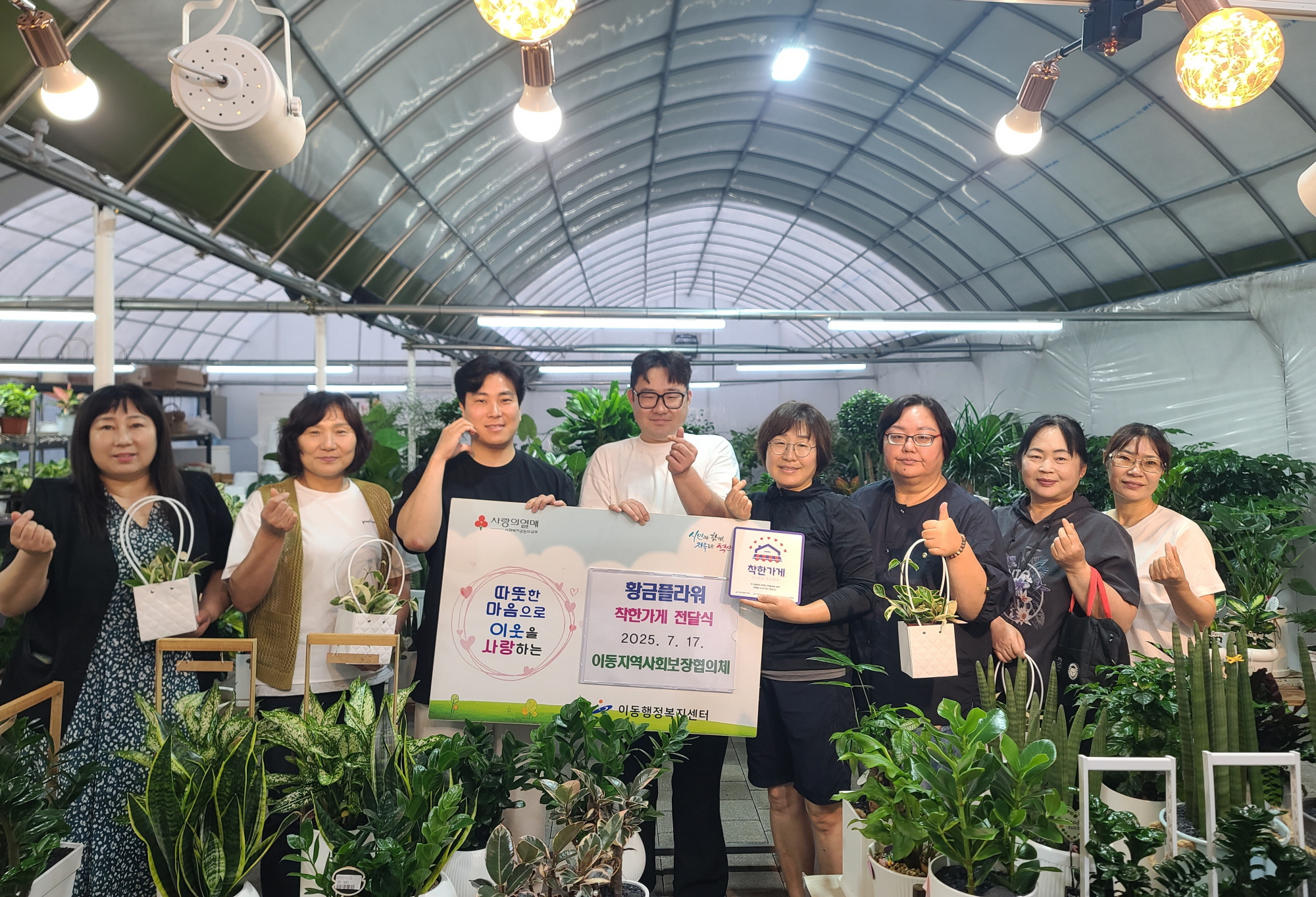 안산시 이동 지사협, 나눔 동참 착한가게 현판을 달다!