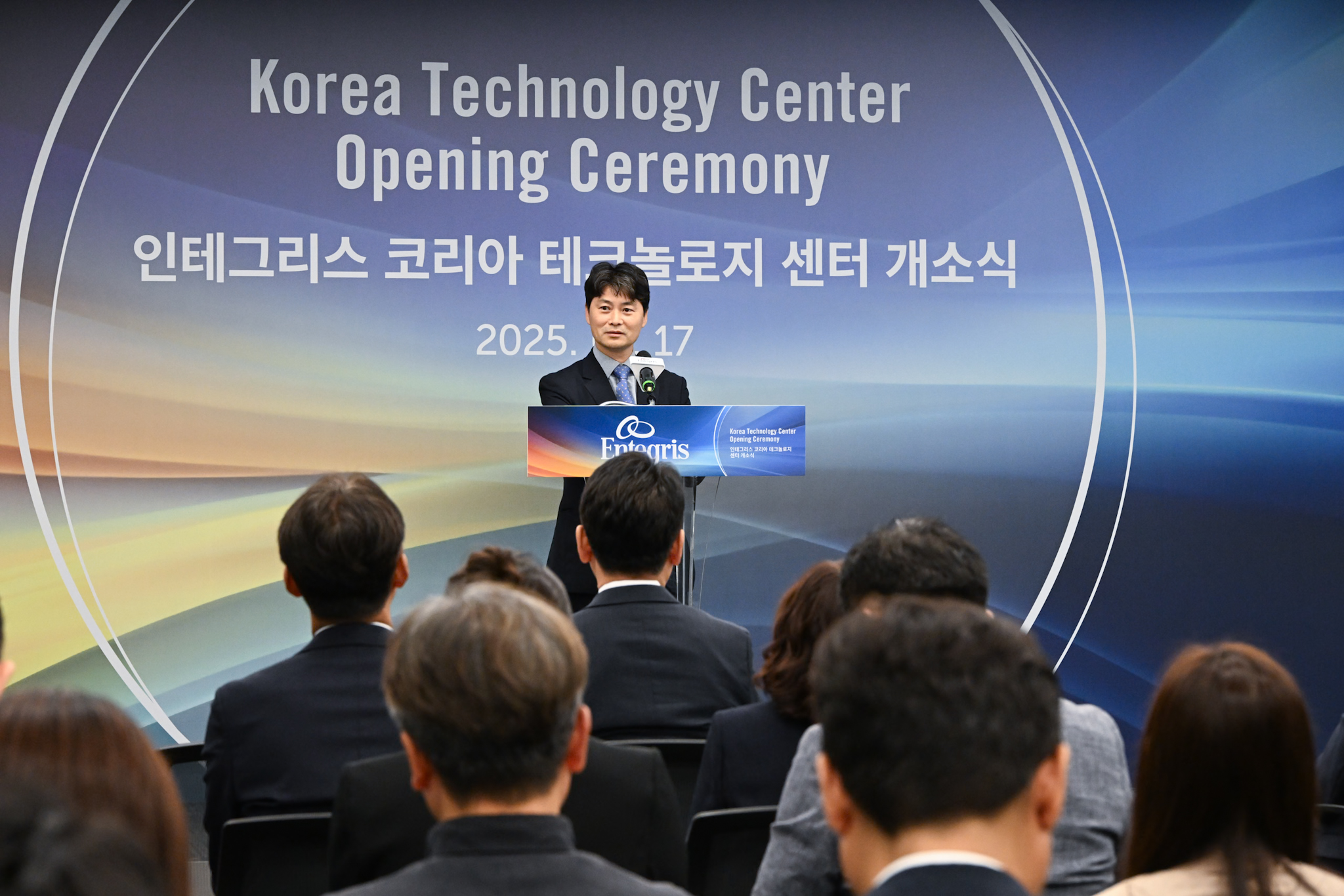안산시, 인테그리스 R&D 센터 개소… 첨단산업 클러스터 본격화