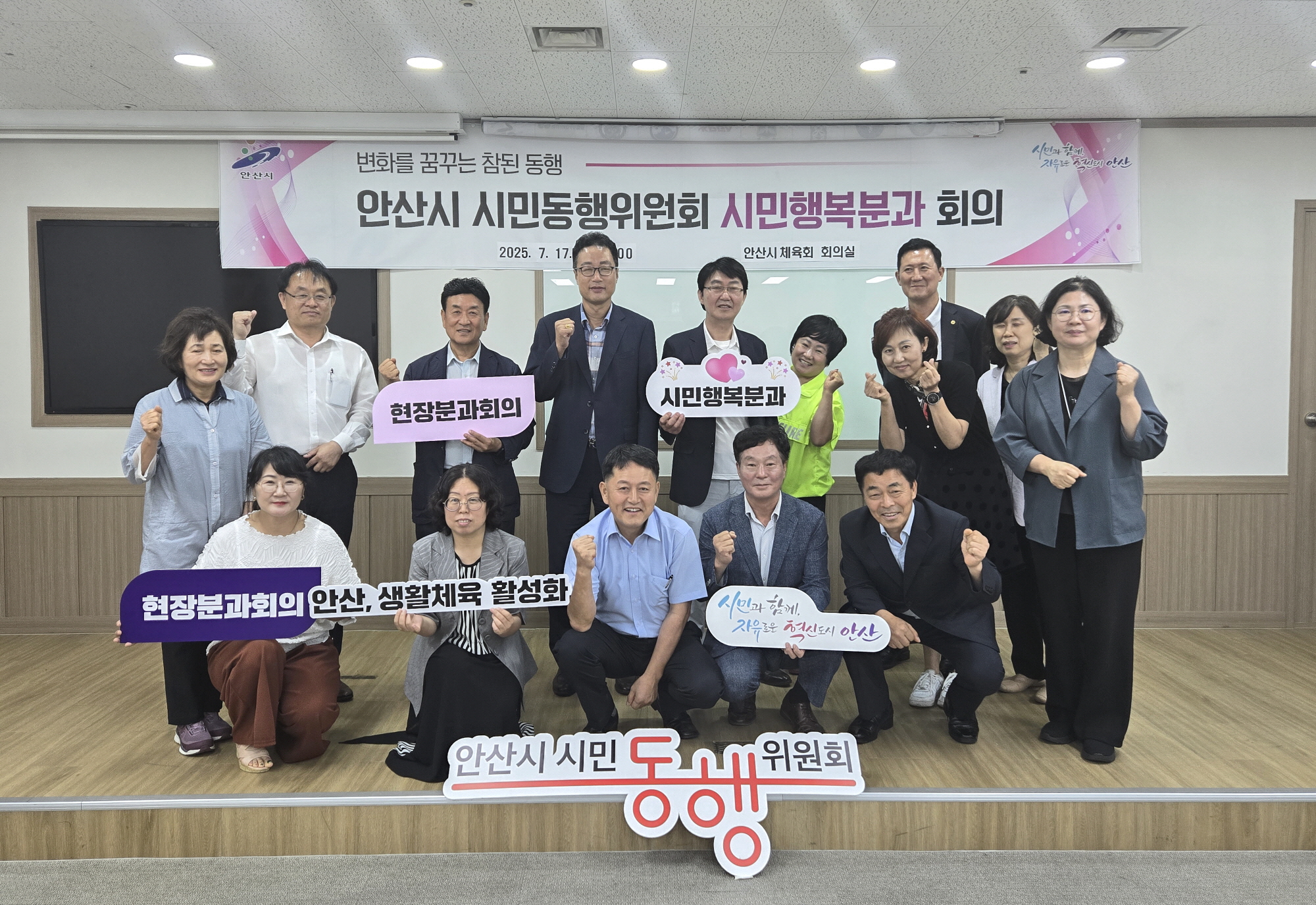 안산시 시민동행위원회, 시민행복분과 현장회의 통해 정책 발굴