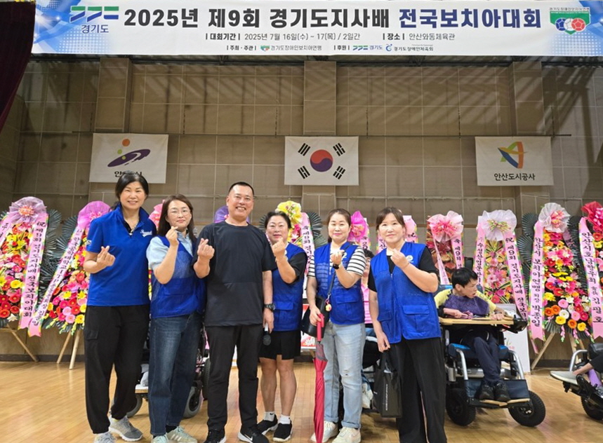 안산시 월피동 바르게살기위원회, 경기도지사배 전국보치아대회에서 봉사 펼쳐