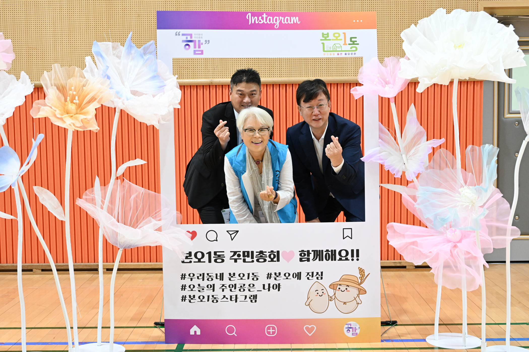 이호초 체육관에 모인 본오1동 주민자치회, 마을사업 결정