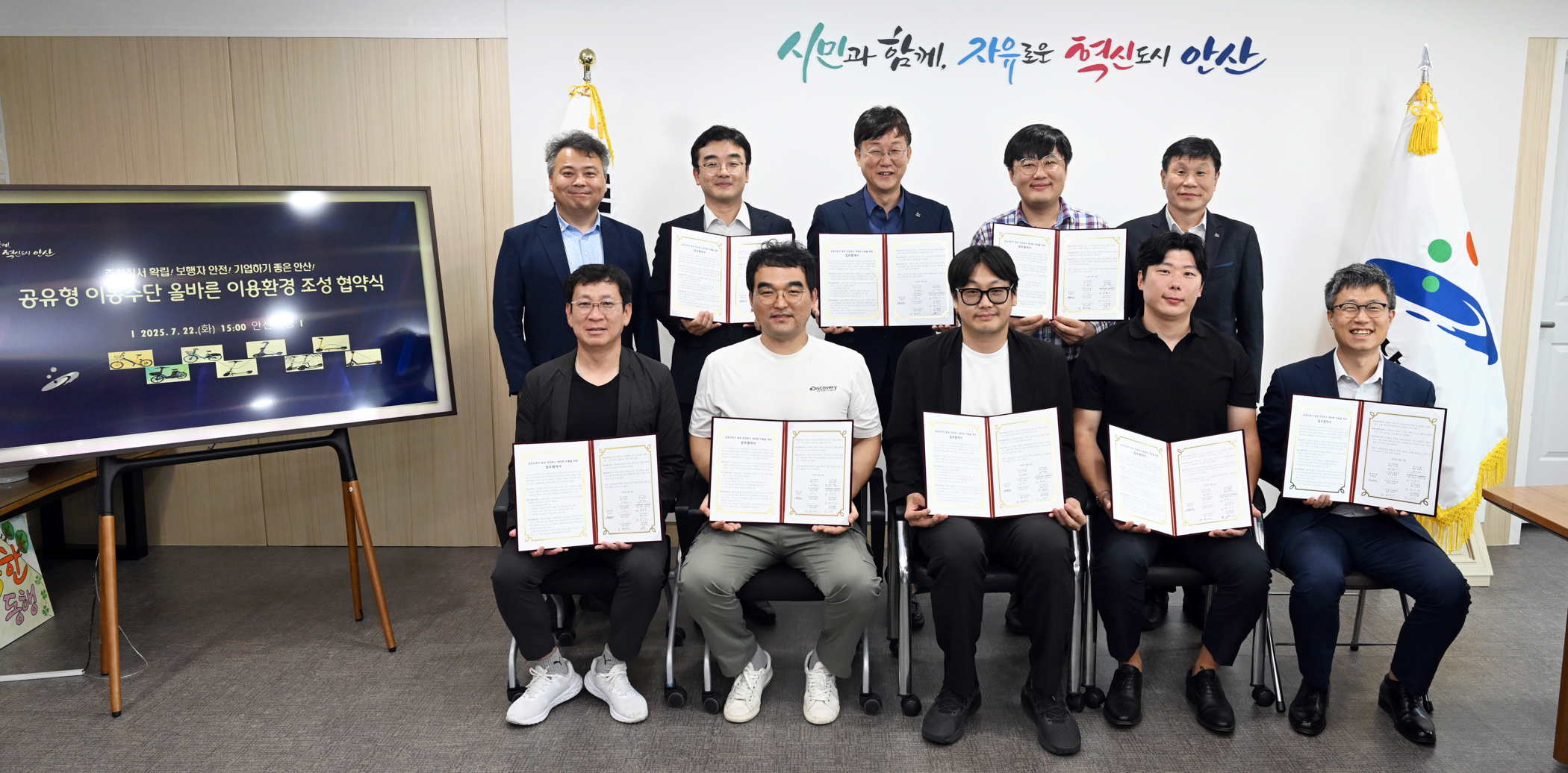 안산시, 공유자전거·PM 관리 위해 민·관 합동 협의체 본격 운영