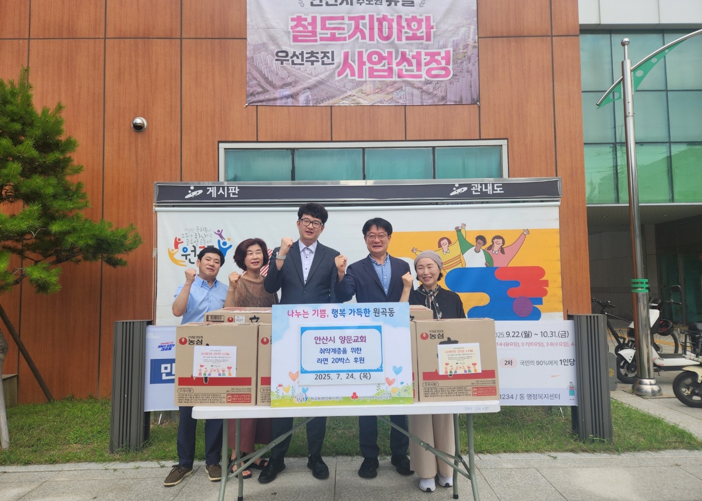 양문교회, 안산시 원곡동 취약계층에 라면 20박스 후원