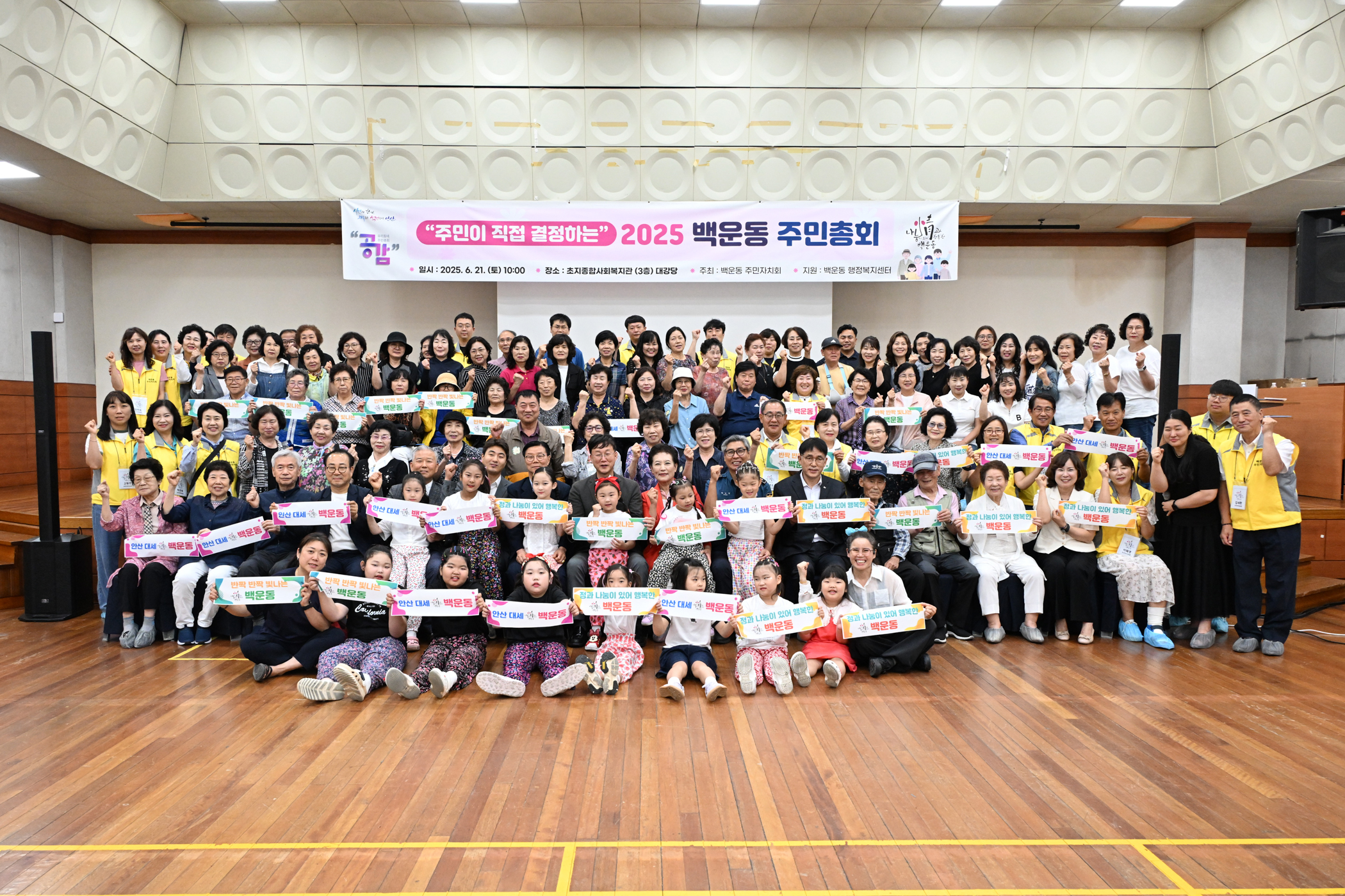 안산시, 동 주민총회 40일간 대장정 성료… 2만 2천여 명 참여