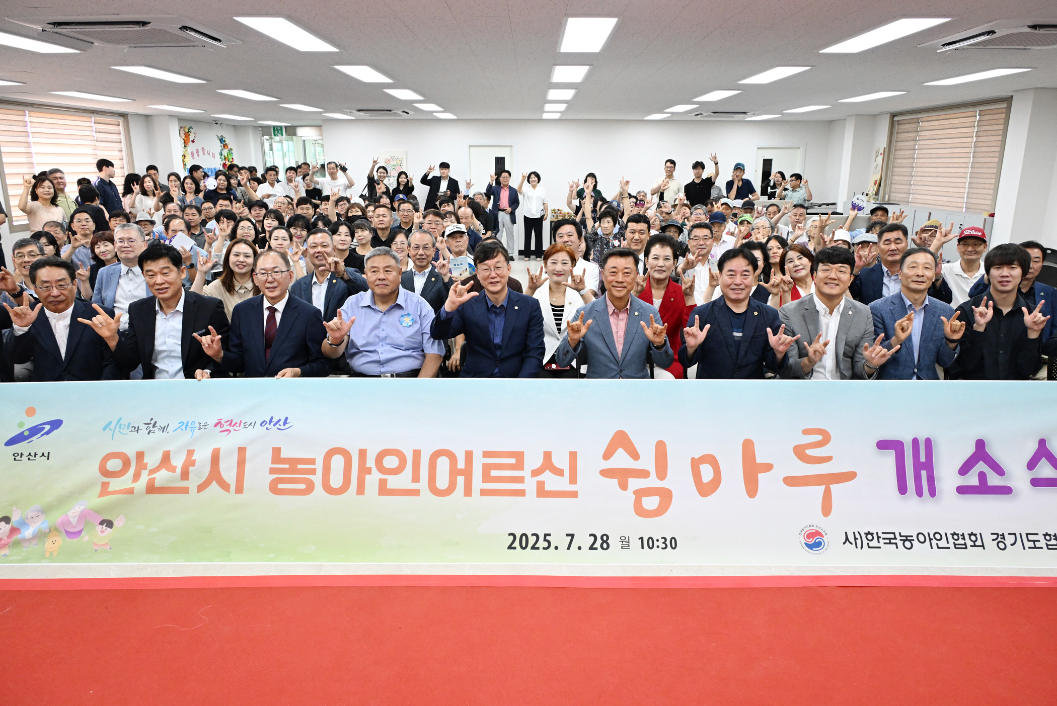 안산시, 농아인 어르신 쉼마루 개소… 장애 유형별 맞춤 복지 공간