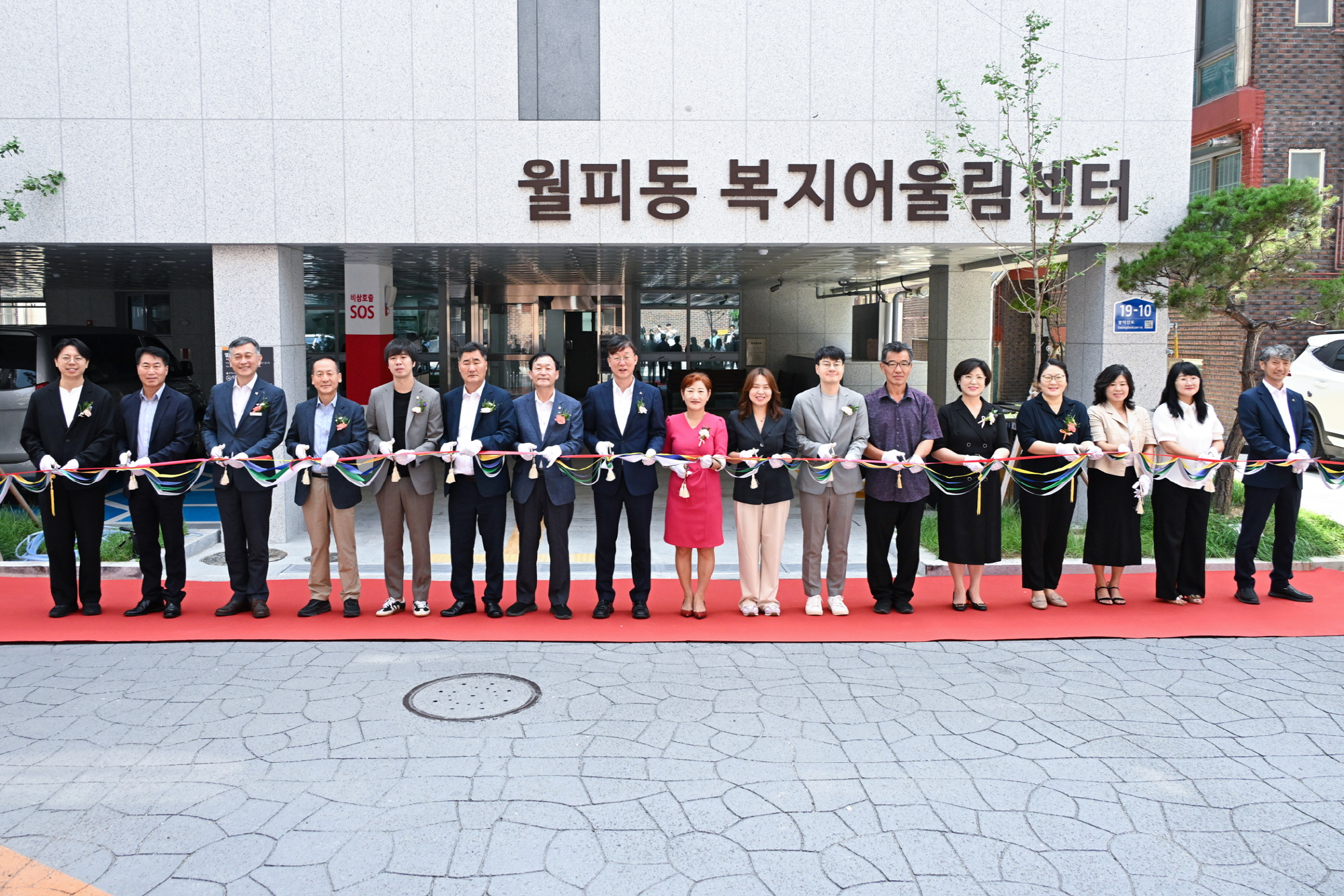 안산시, 월피동 복지어울림센터 문 열어… 시민 맞춤형 복지 공간