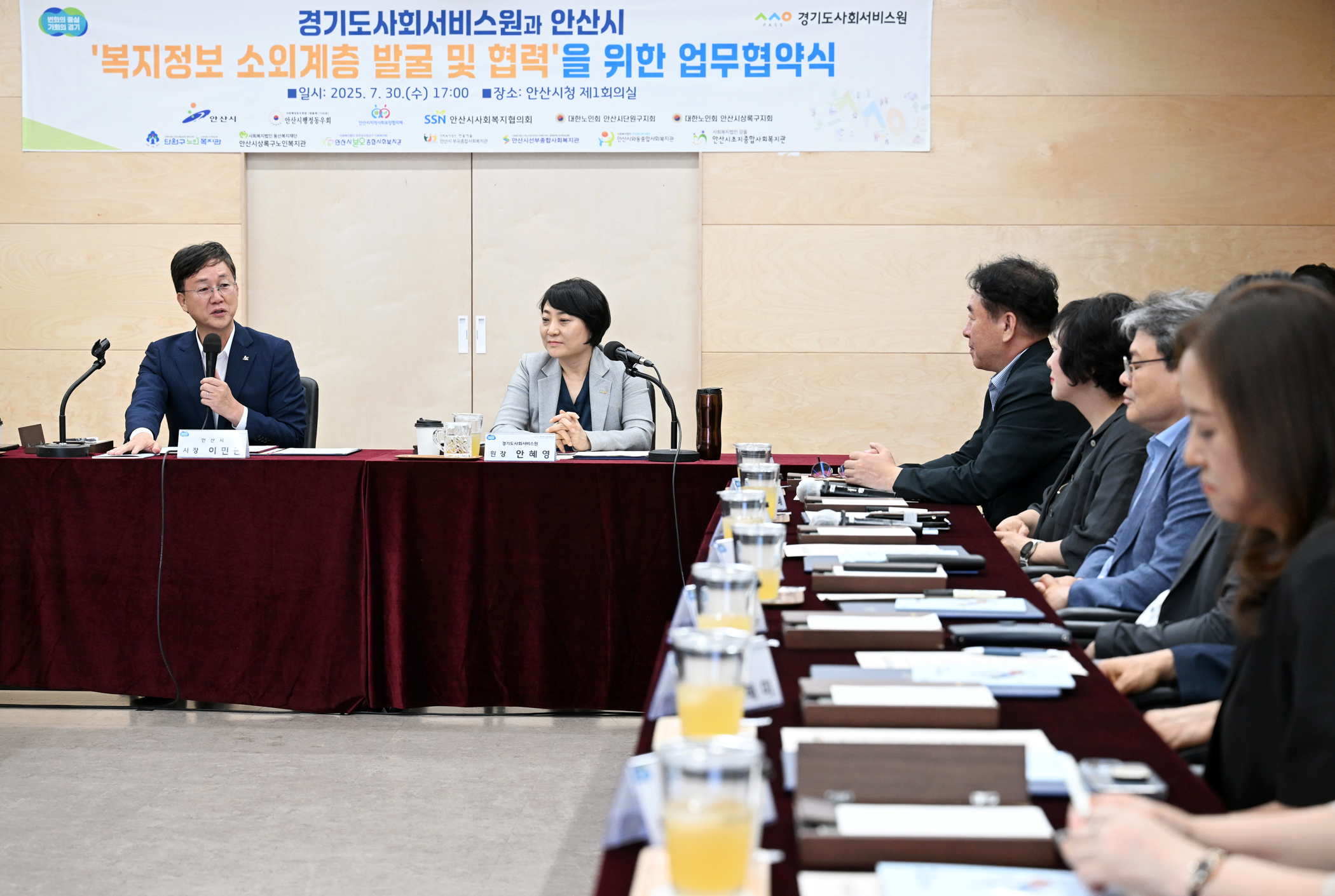 안산시, 복지정보안내 도우미 사업 강화… 민·관 업무협약 체결