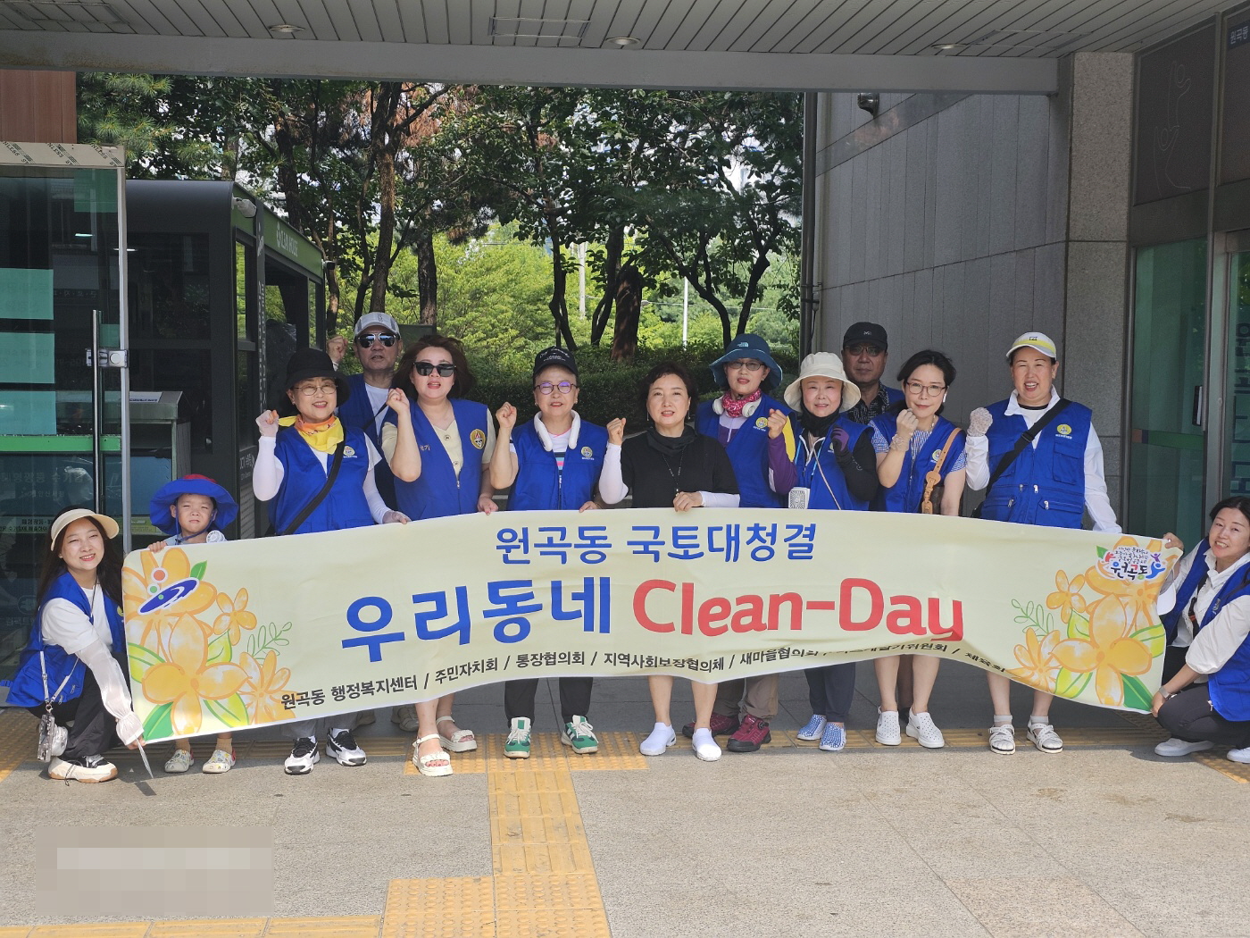 안산시 원곡동,‘우리동네 클린데이’로 환경정화활동 전개